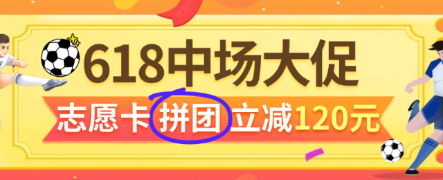 618大促
