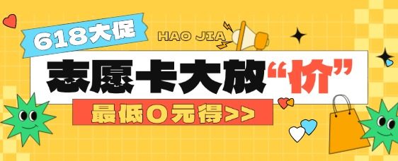 618大促