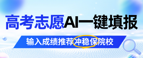 AI一键填报