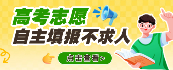 志愿操作视频