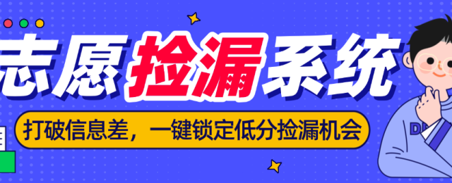 捡漏系统