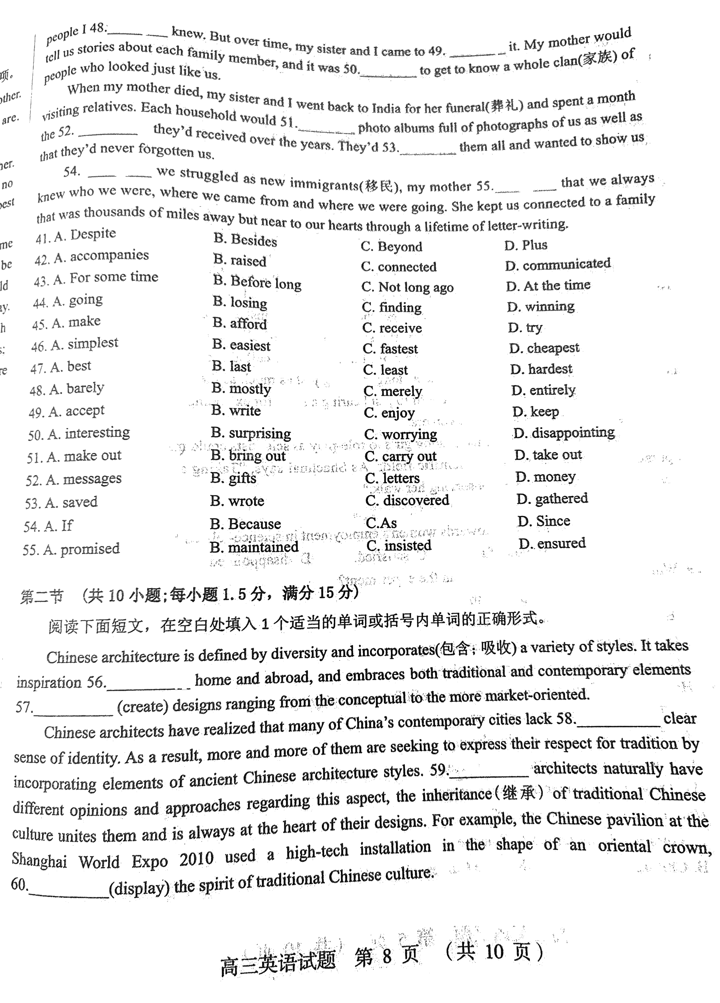 2024山东中学联盟高三12月全省大联考英语试题 第8页