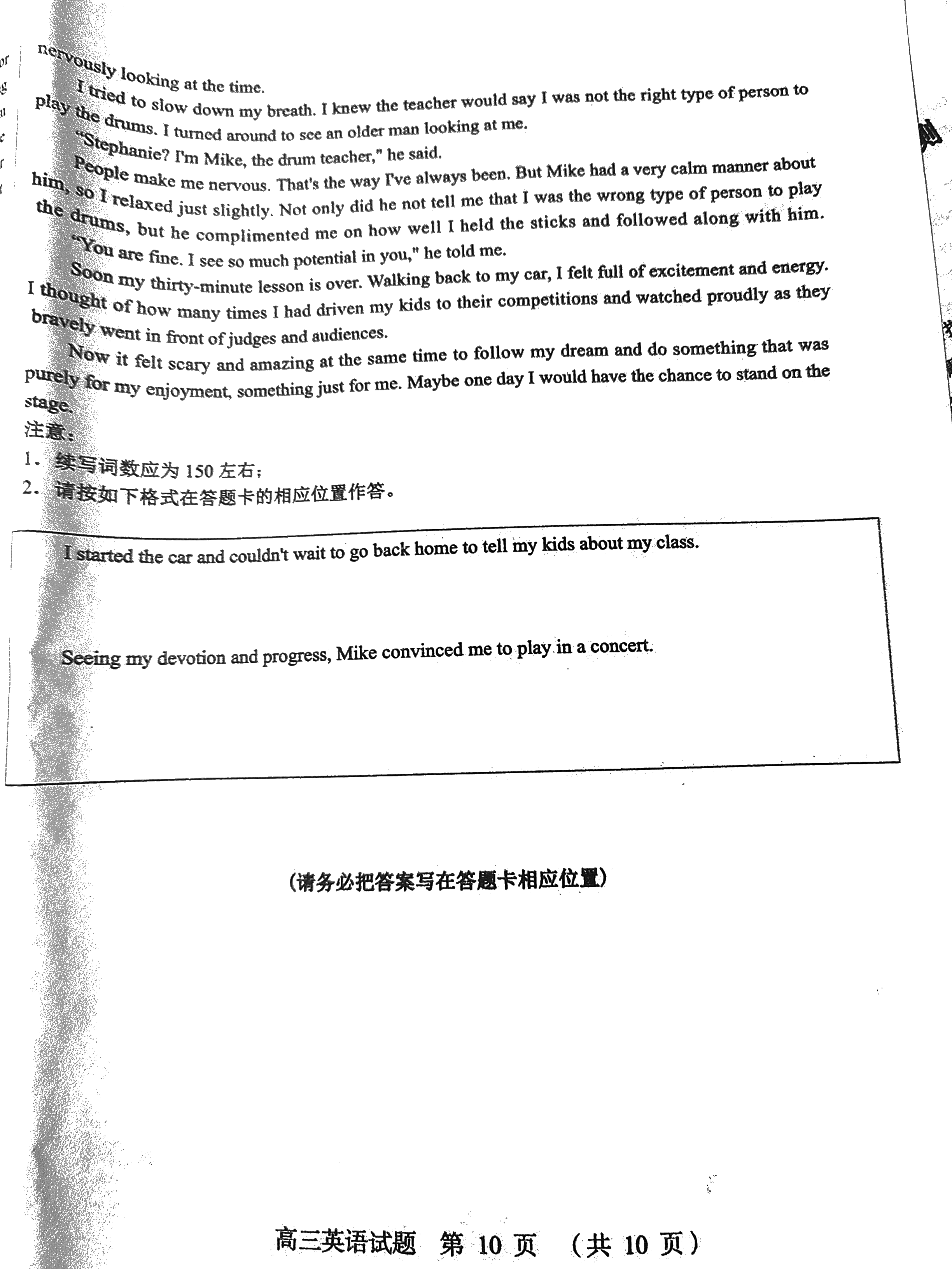 2024山东中学联盟高三12月全省大联考英语试题 第10页