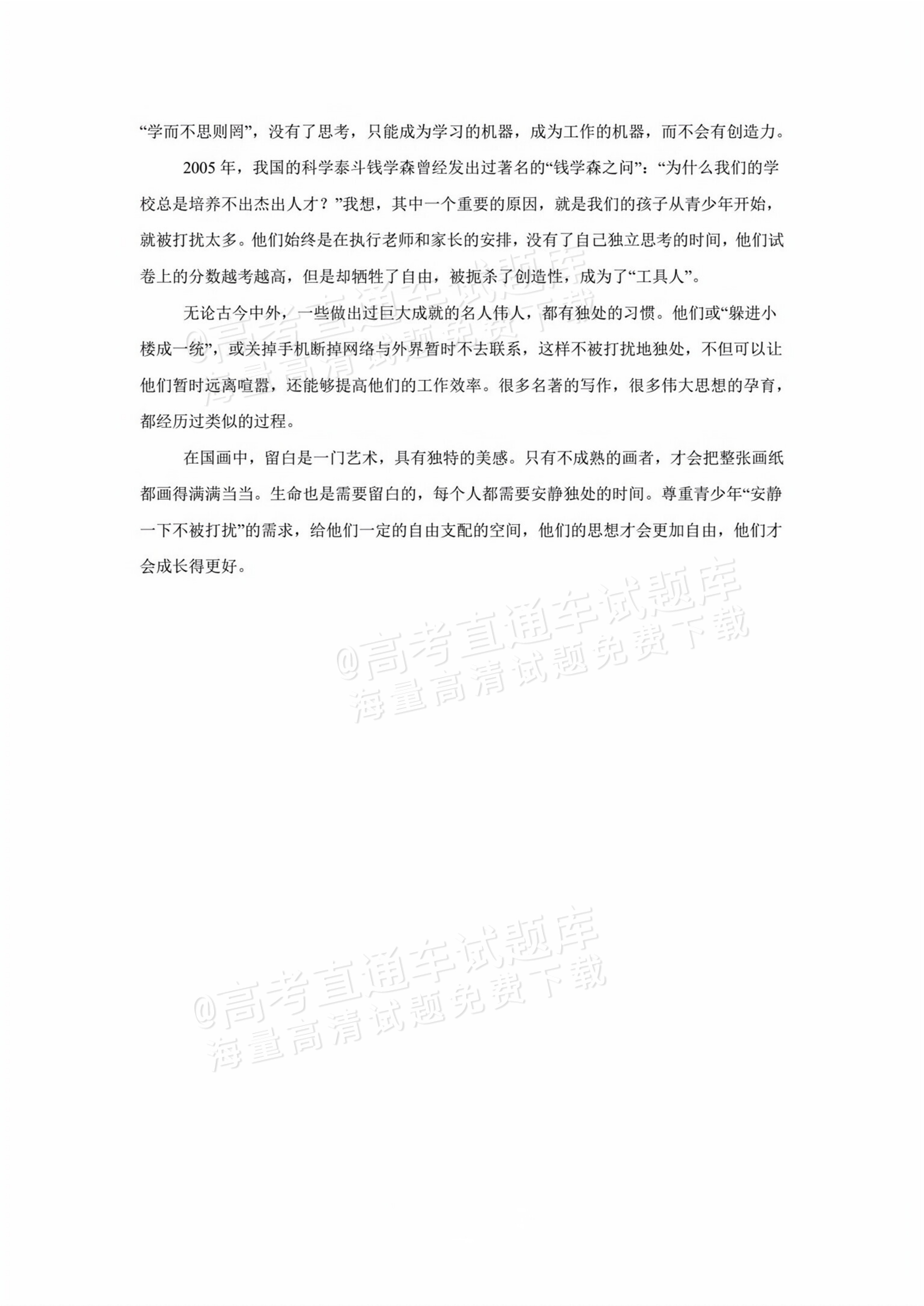 2026湖南岳阳汨罗第二中学高三上学期开学考语文试题及参考答案 答案 第3页