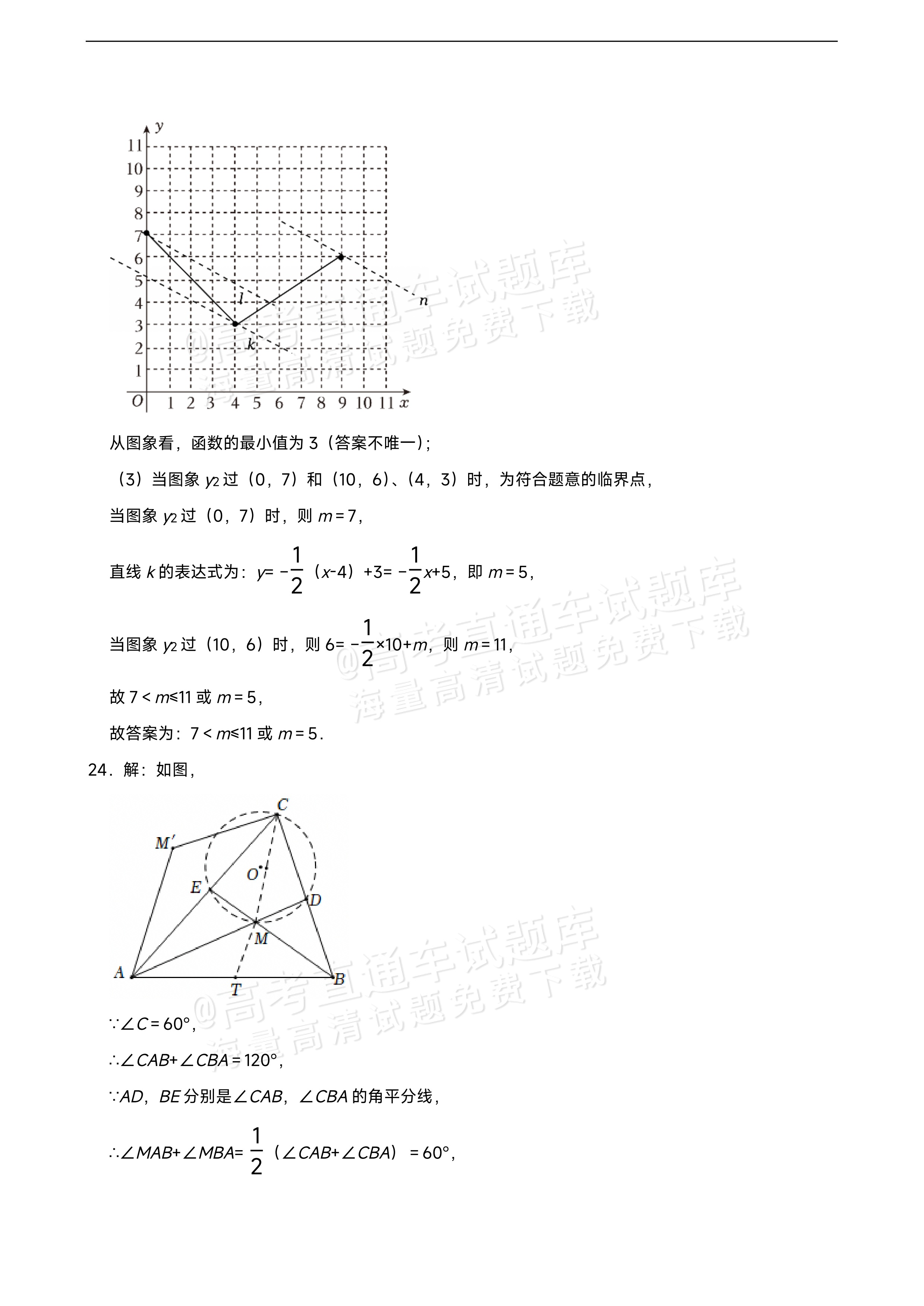2026四川内江第一中学高一上学期开学考数学试题及参考答案 第16页