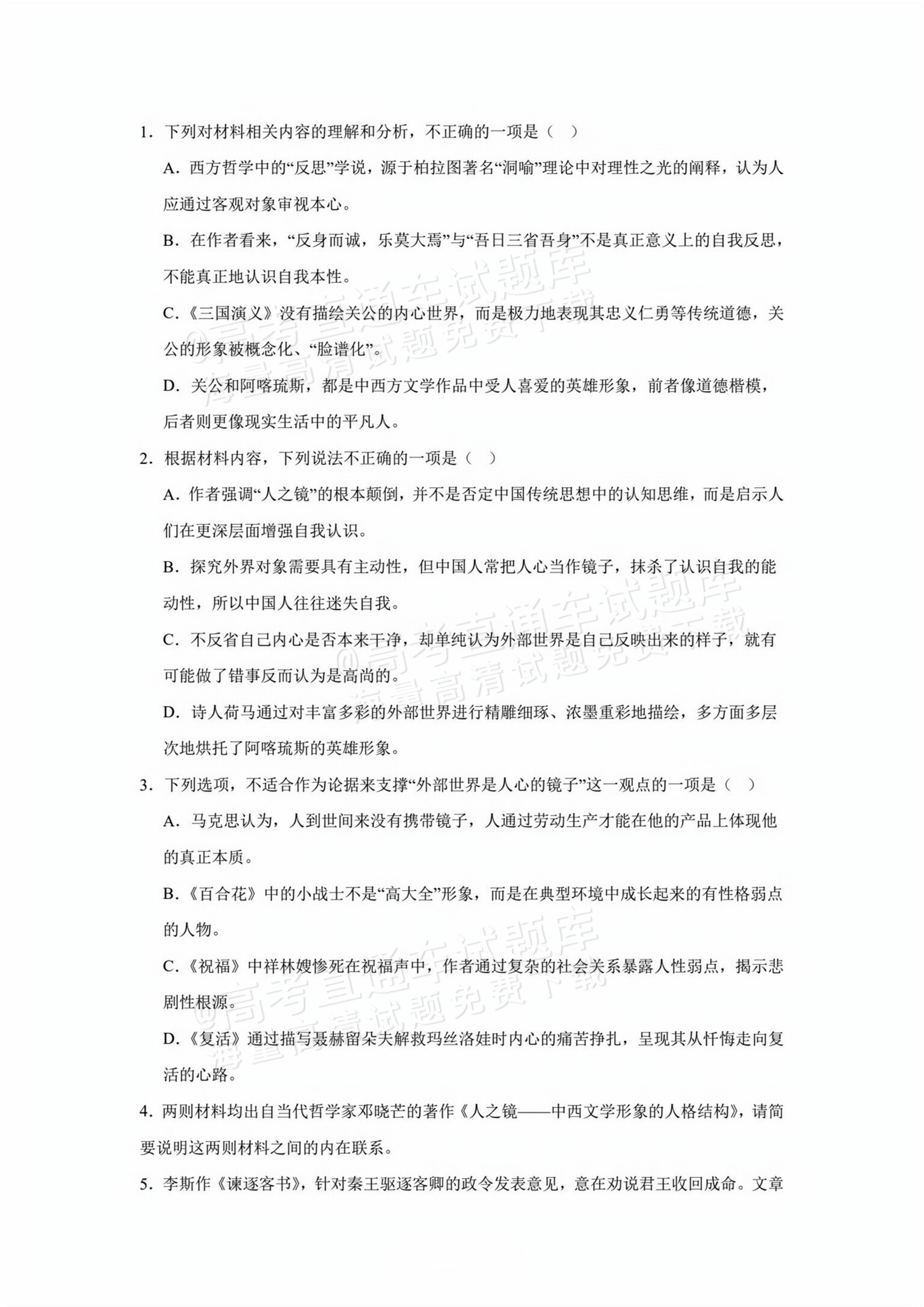 2026湖南岳阳汨罗第二中学高三上学期开学考语文试题及参考答案 第3页