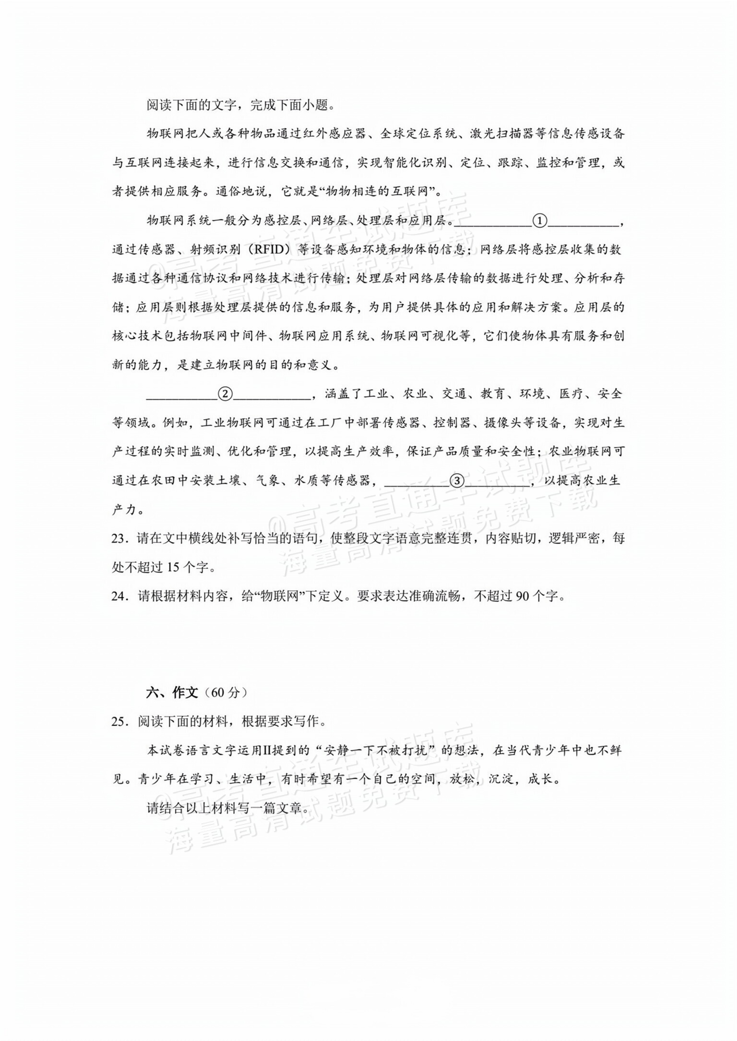 2026湖南岳阳汨罗第二中学高三上学期开学考语文试题及参考答案 第11页