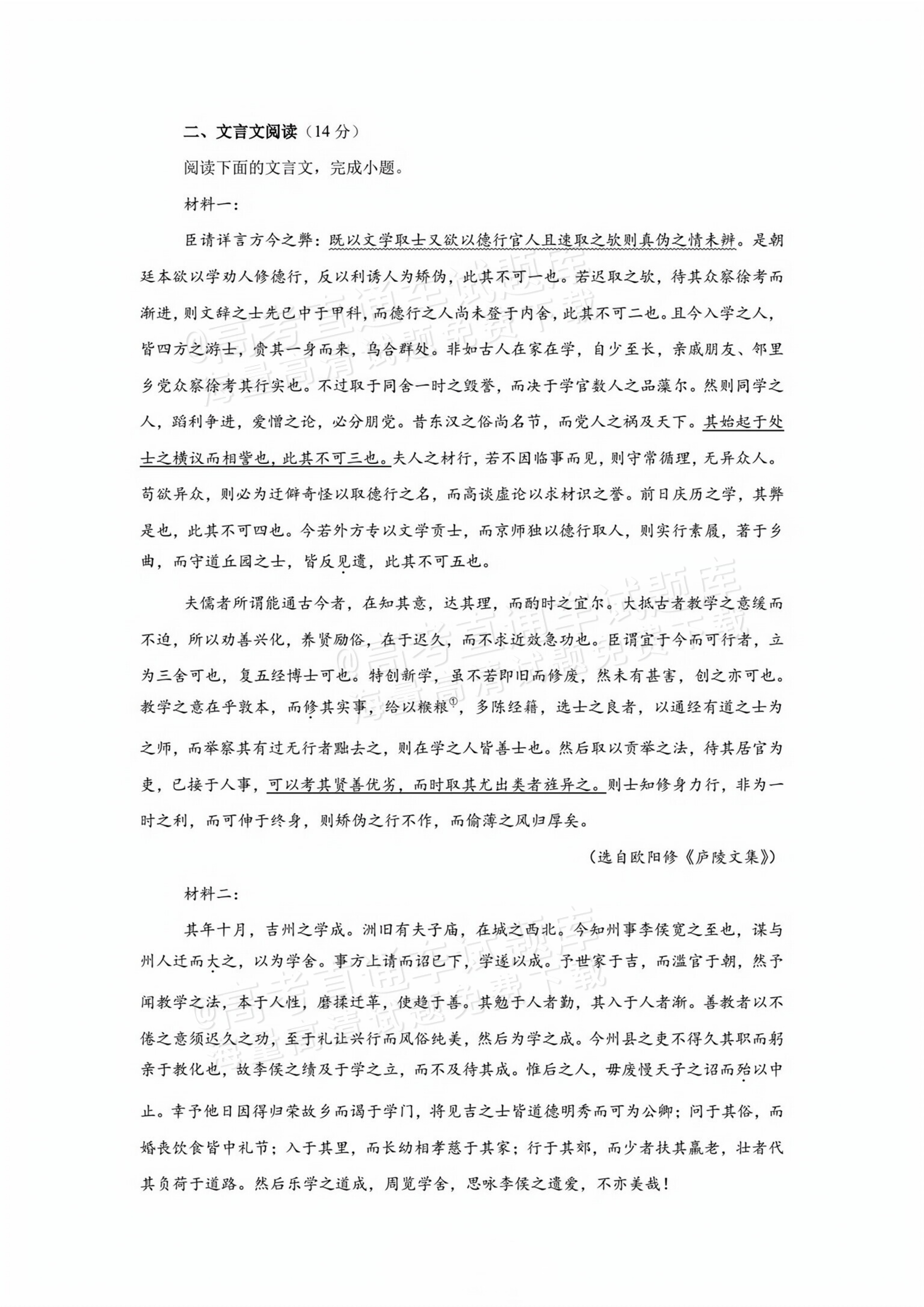 2026湖南岳阳汨罗第二中学高三上学期开学考语文试题及参考答案 第7页