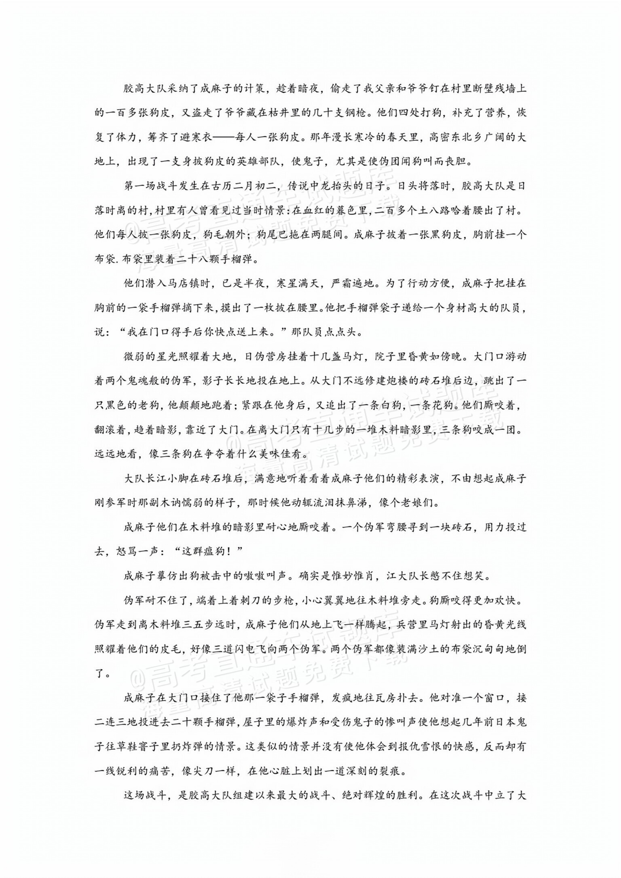 2026湖南岳阳汨罗第二中学高三上学期开学考语文试题及参考答案 第5页