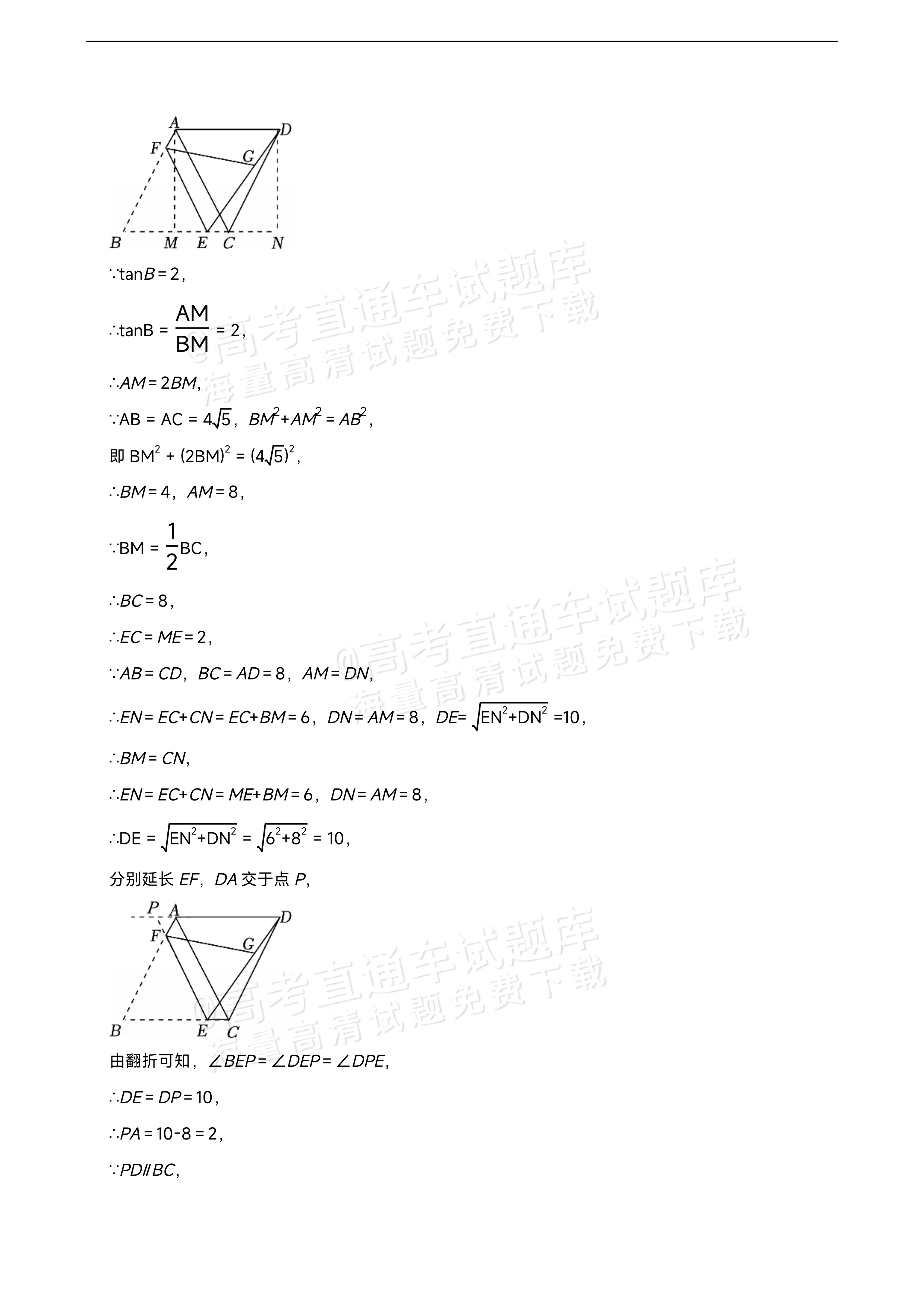 2026四川内江第一中学高一上学期开学考数学试题及参考答案 第18页