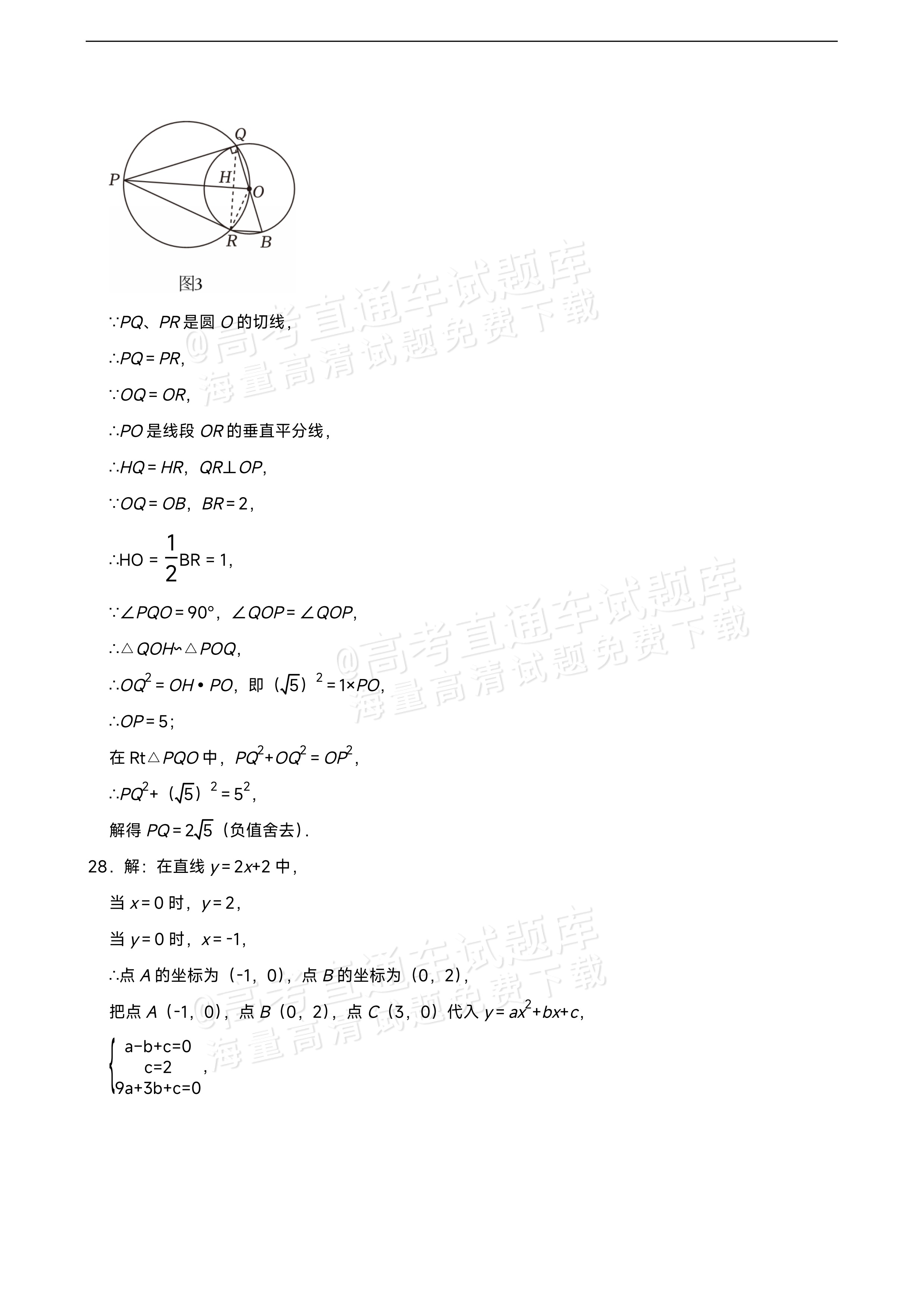 2026四川内江第一中学高一上学期开学考数学试题及参考答案 第21页