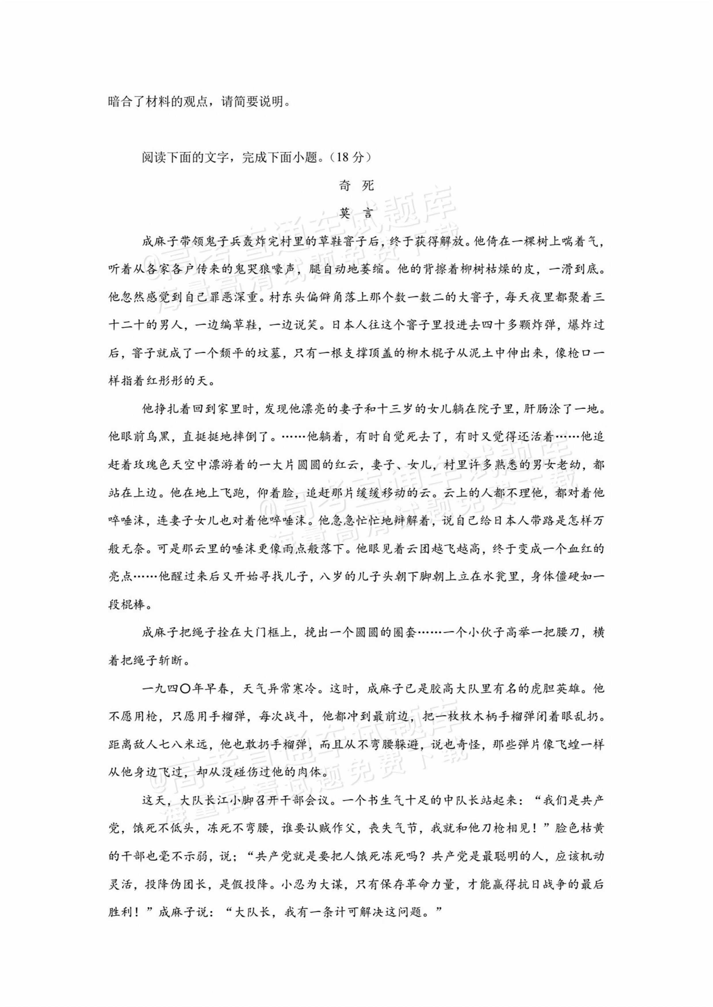 2026湖南岳阳汨罗第二中学高三上学期开学考语文试题及参考答案 第4页