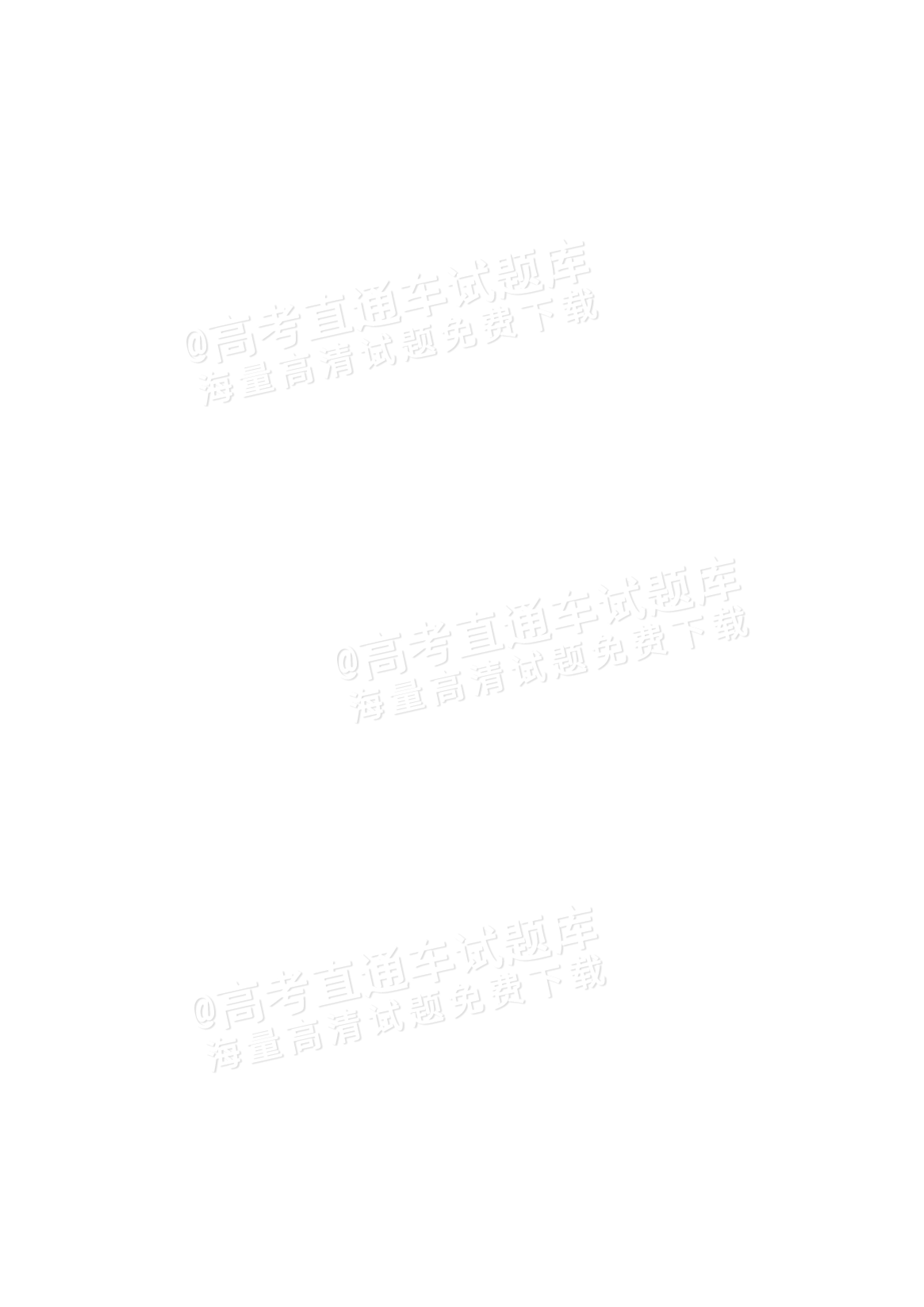 2026四川遂宁射洪中学高三一模化学试题及参考答案 答案 第2页