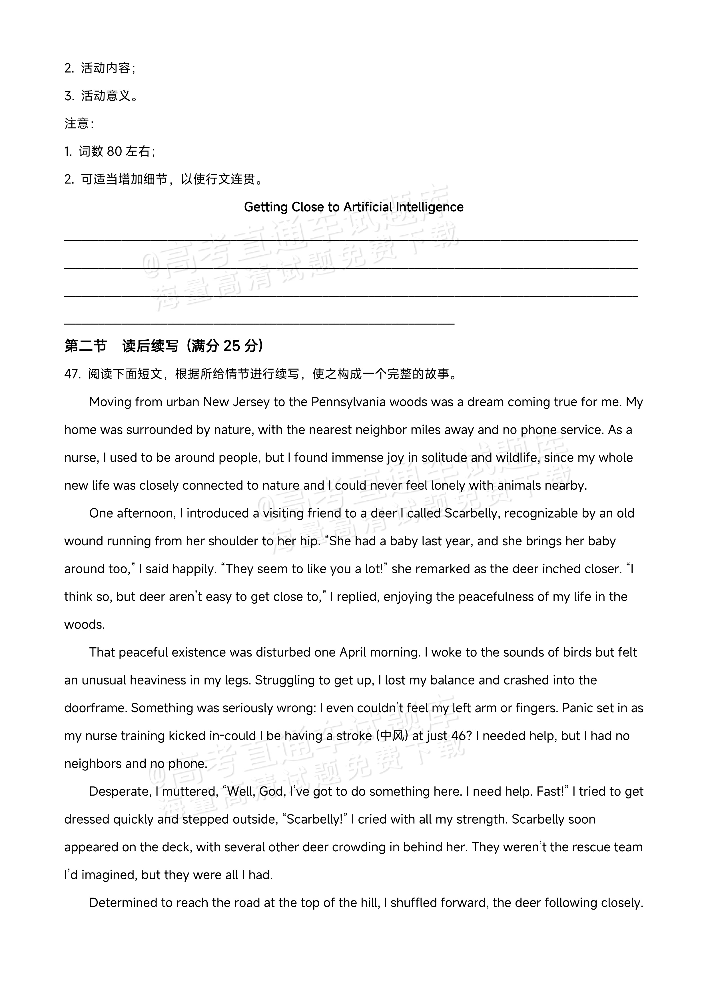 2026江西宜春丰城第九中学高二上学期开学考英语试题及参考答案 第11页