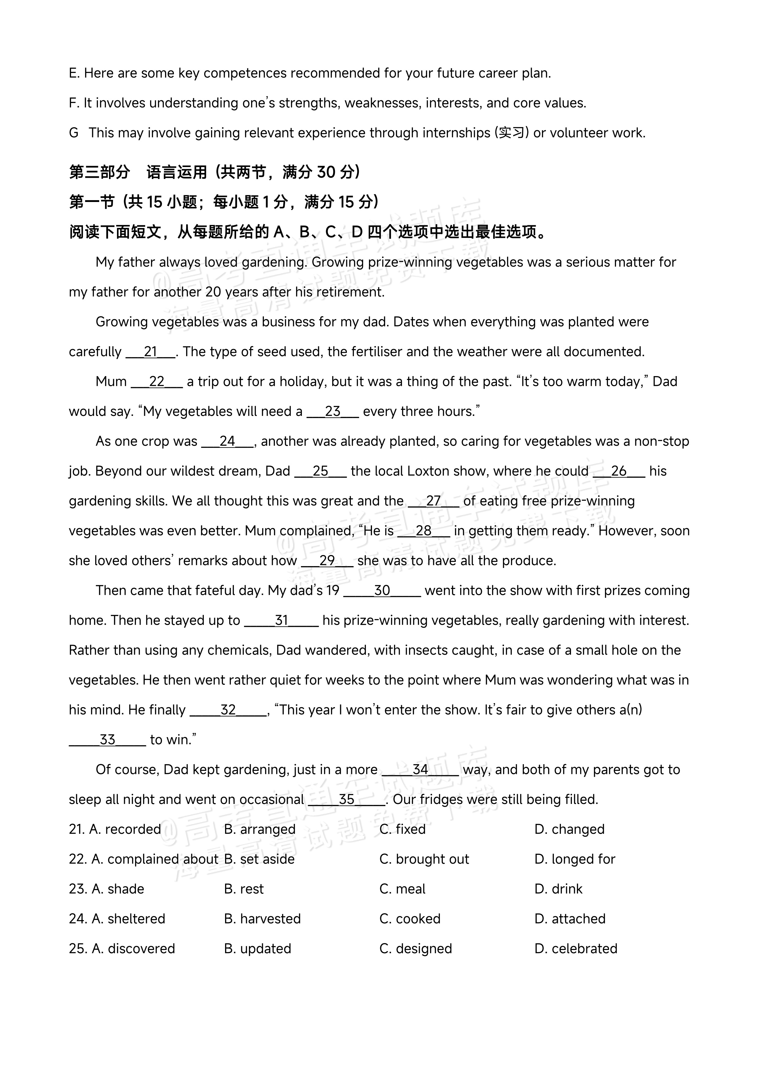 2026江西宜春丰城第九中学高二上学期开学考英语试题及参考答案 第9页