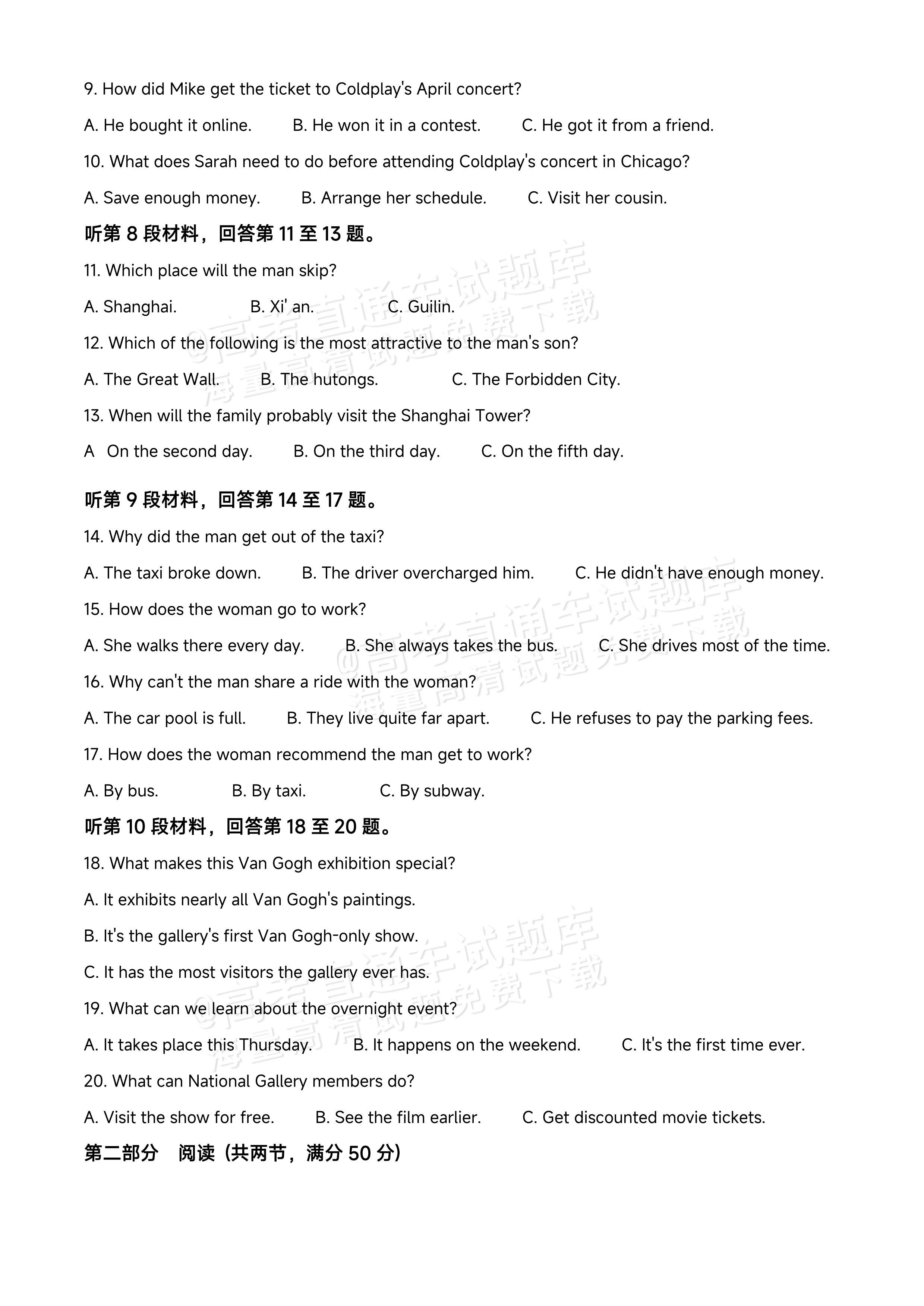 2026江西宜春丰城第九中学高二上学期开学考英语试题及参考答案 第2页