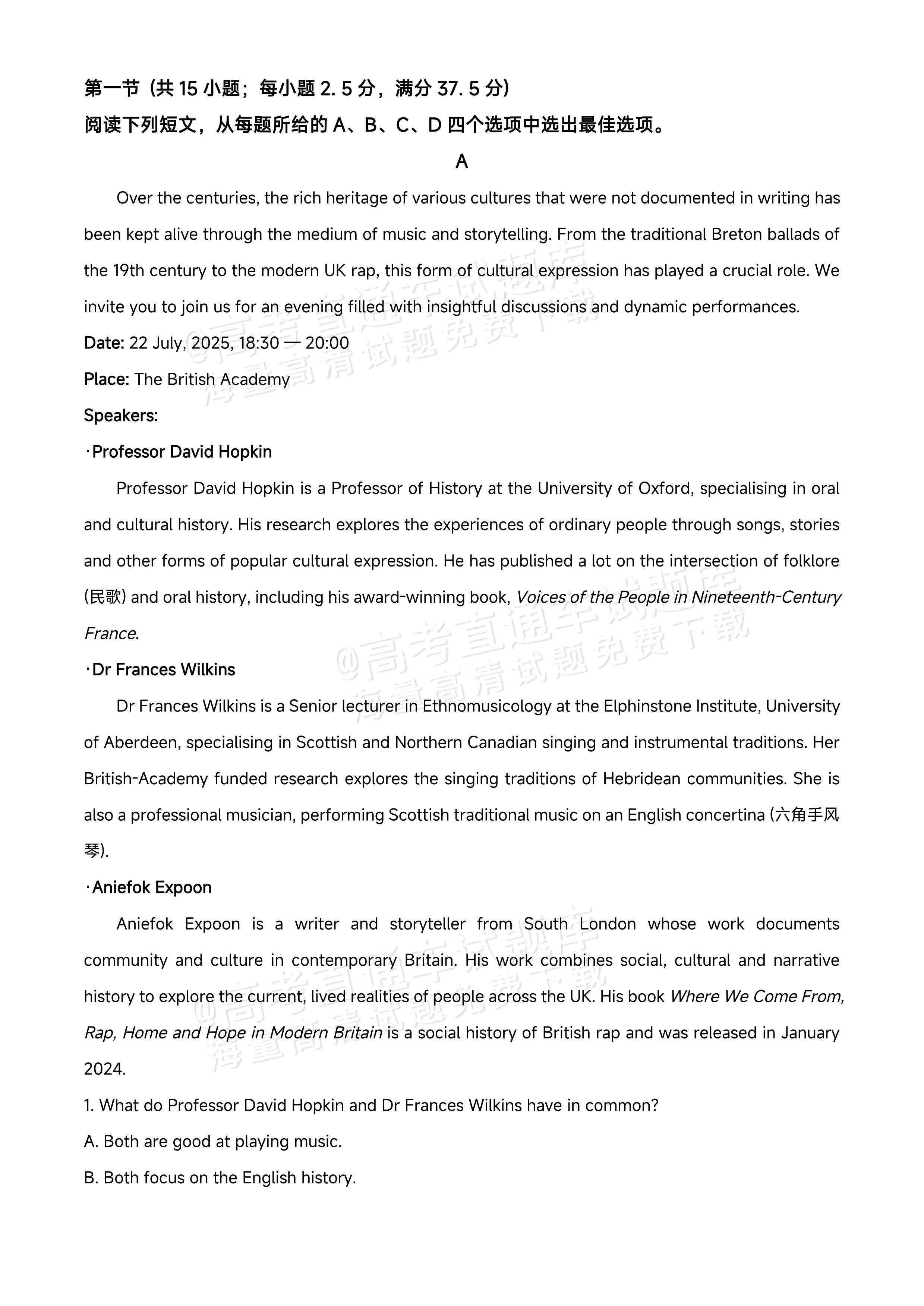 2026江西宜春丰城第九中学高二上学期开学考英语试题及参考答案 第3页