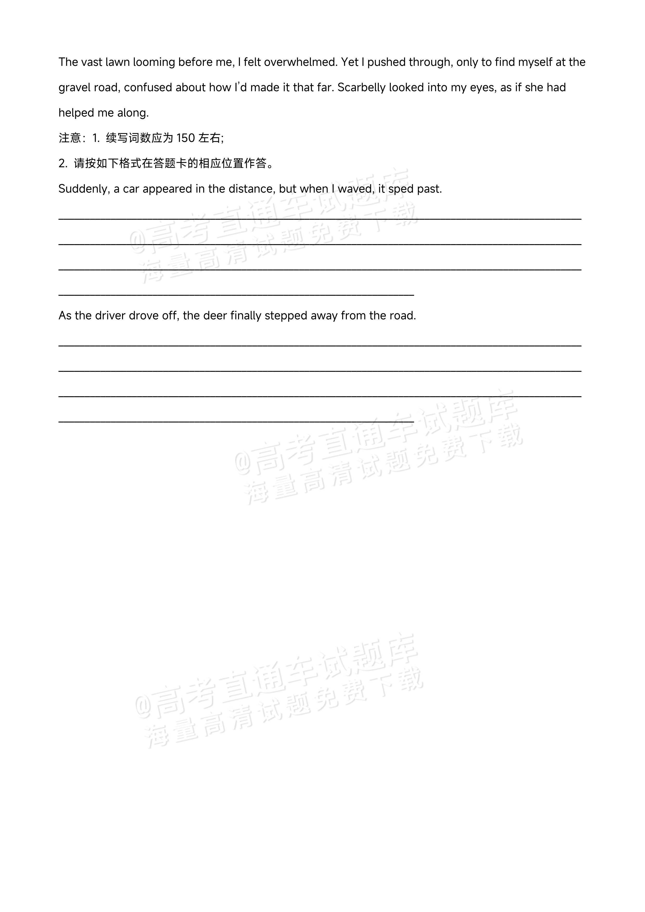2026江西宜春丰城第九中学高二上学期开学考英语试题及参考答案 第12页