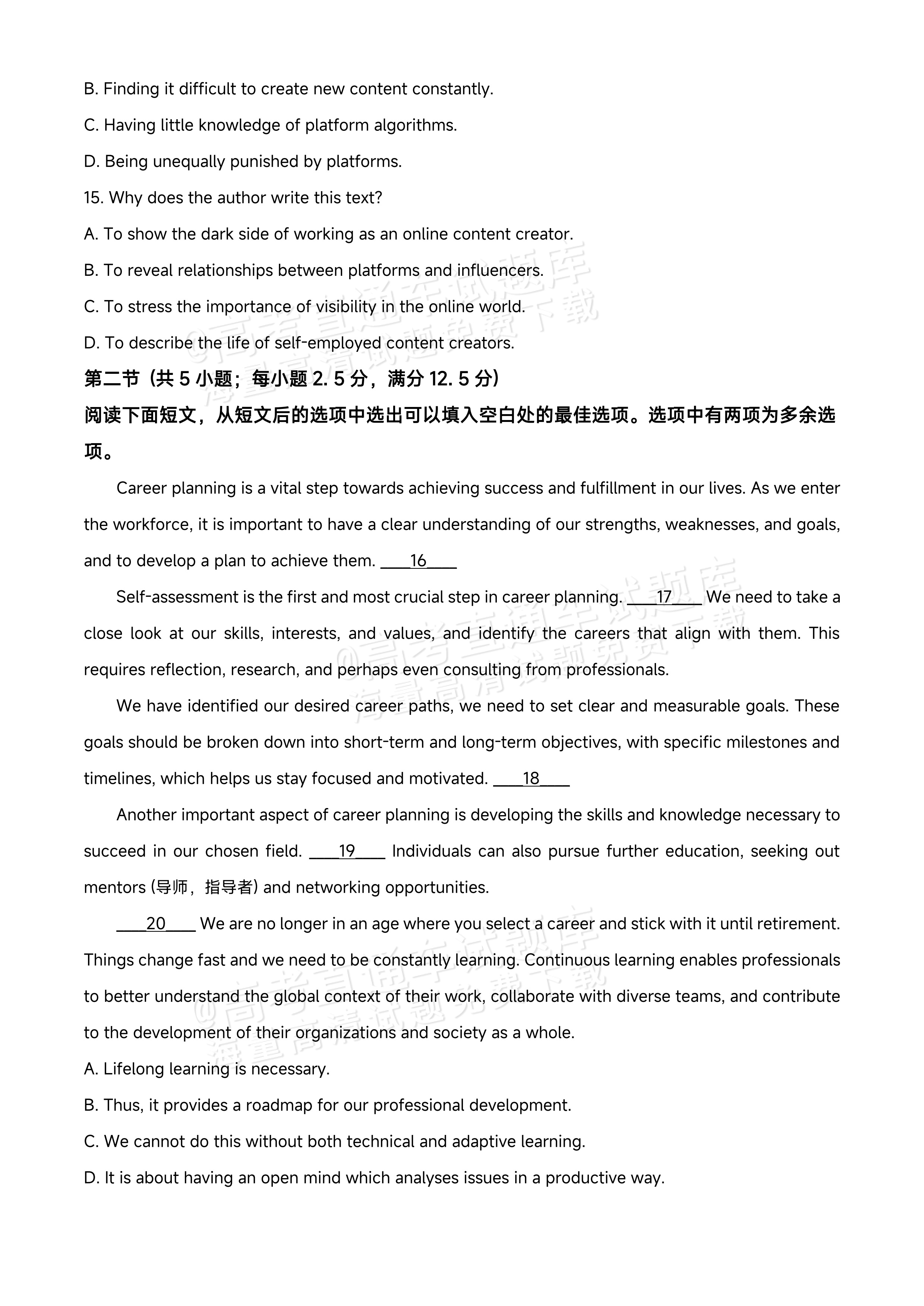 2026江西宜春丰城第九中学高二上学期开学考英语试题及参考答案 第8页