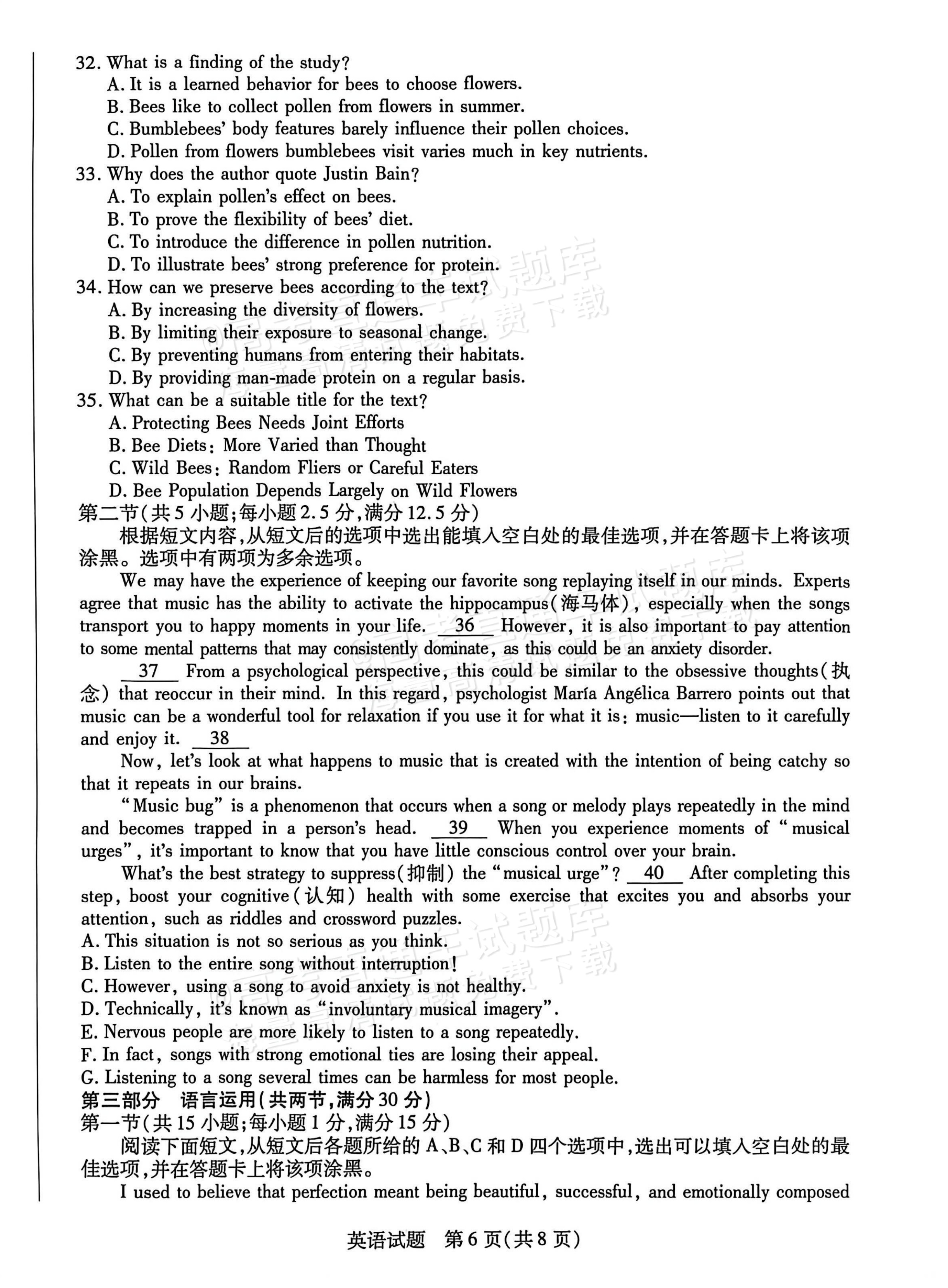 2026河南天一高三顶尖计划（一）英语试题及参考答案 第6页