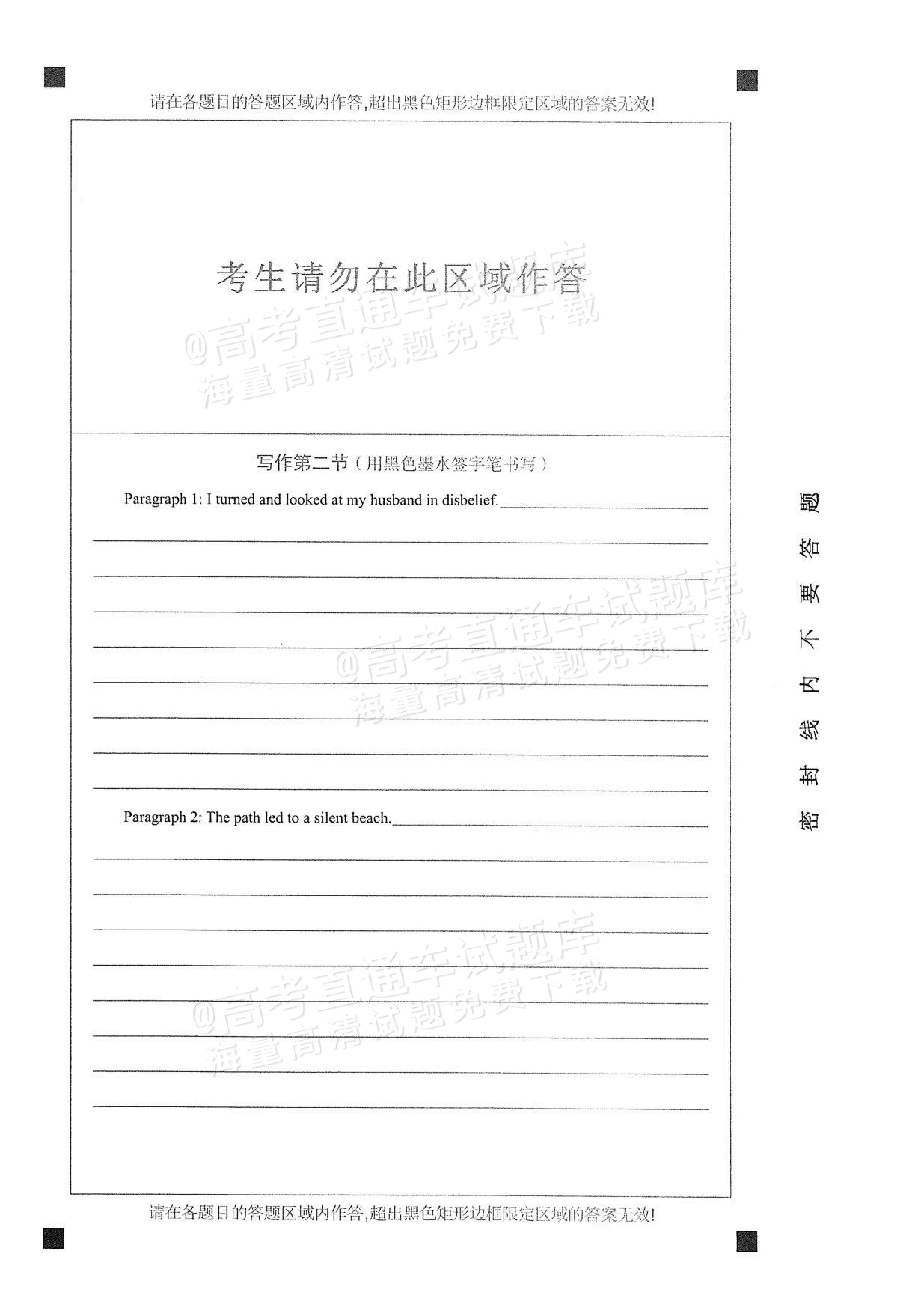 2026南昌零模英语试题及参考答案 第6页