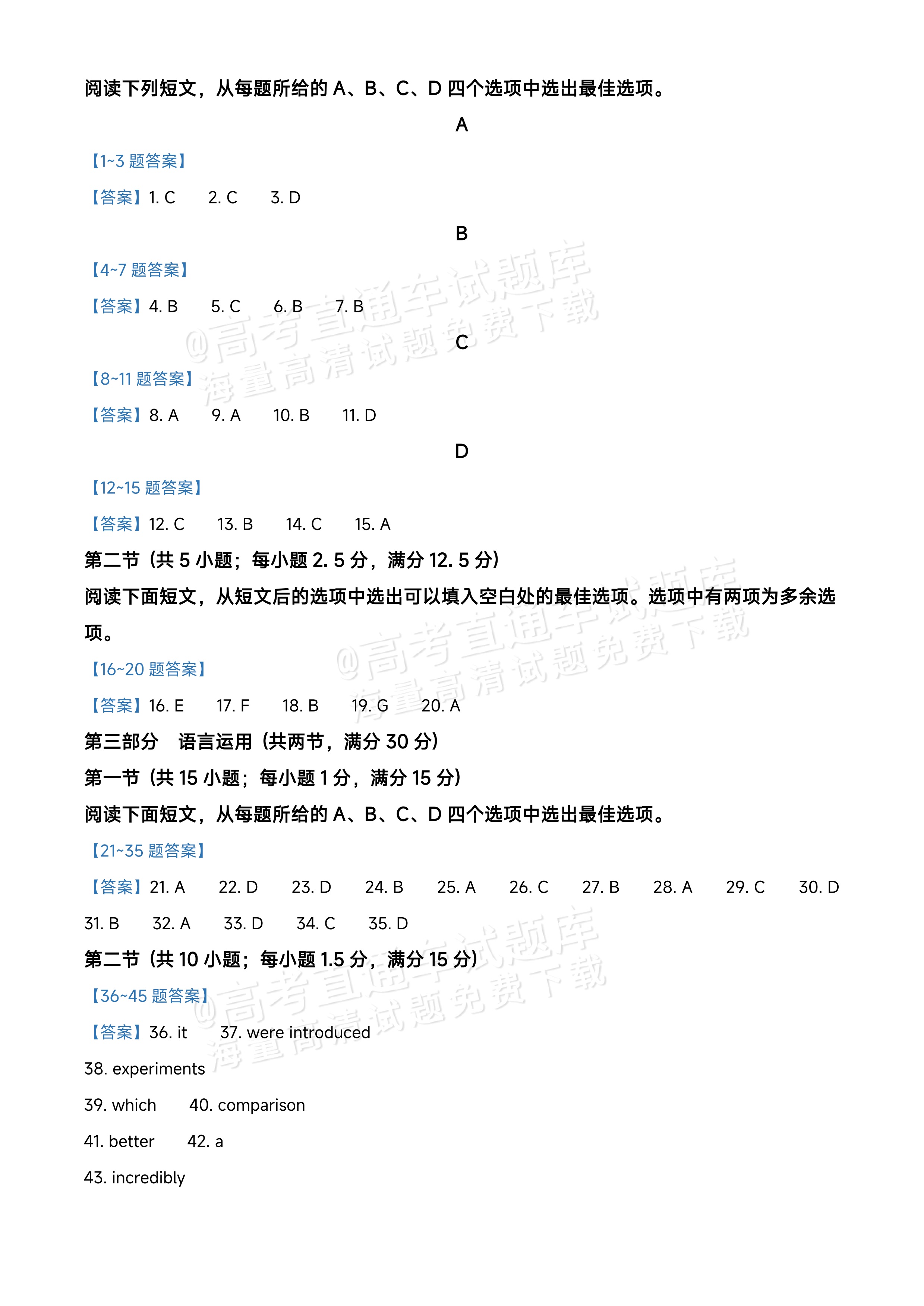 2026江西宜春丰城第九中学高二上学期开学考英语试题及参考答案 第15页