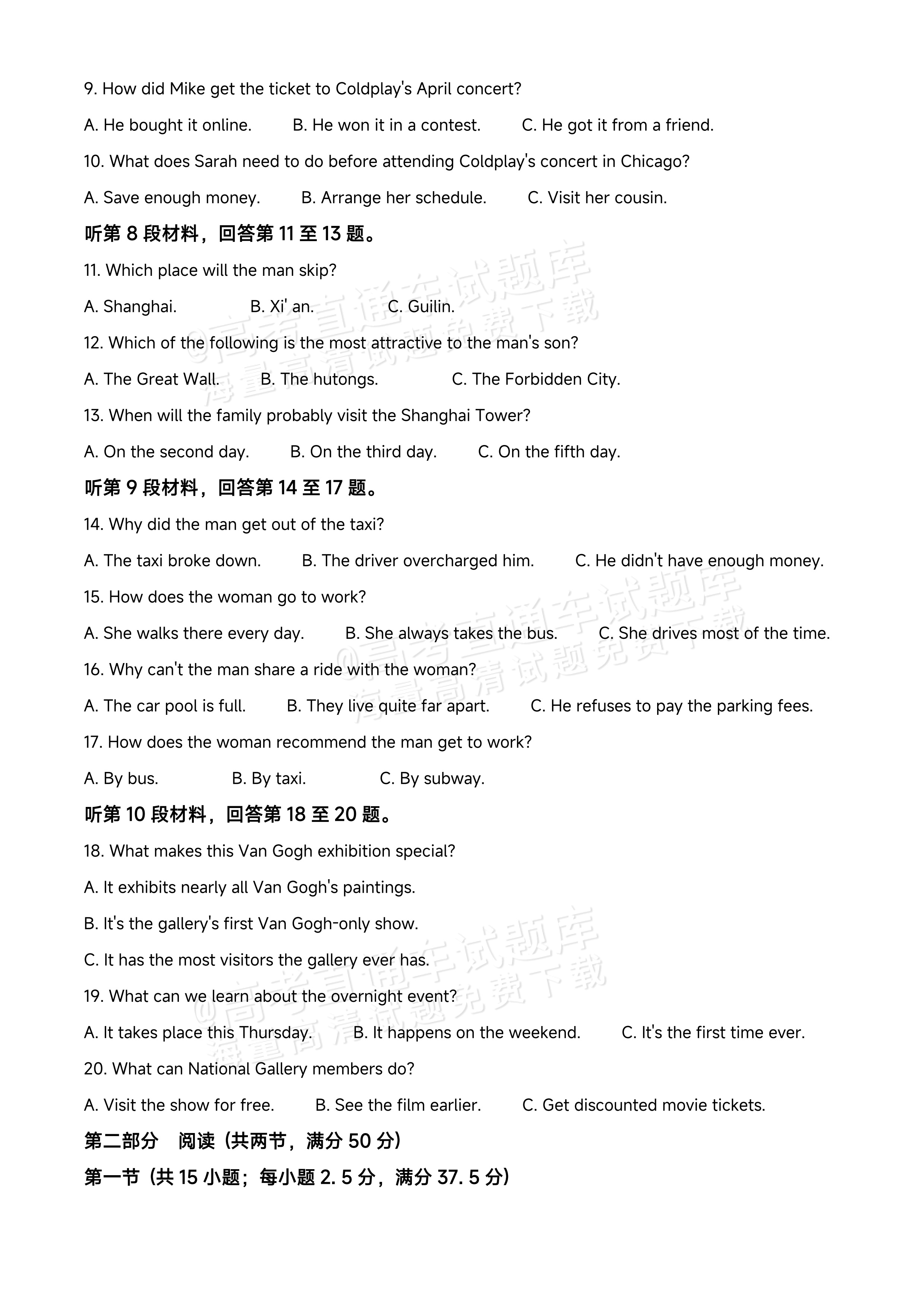 2026江西宜春丰城第九中学高二上学期开学考英语试题及参考答案 第14页
