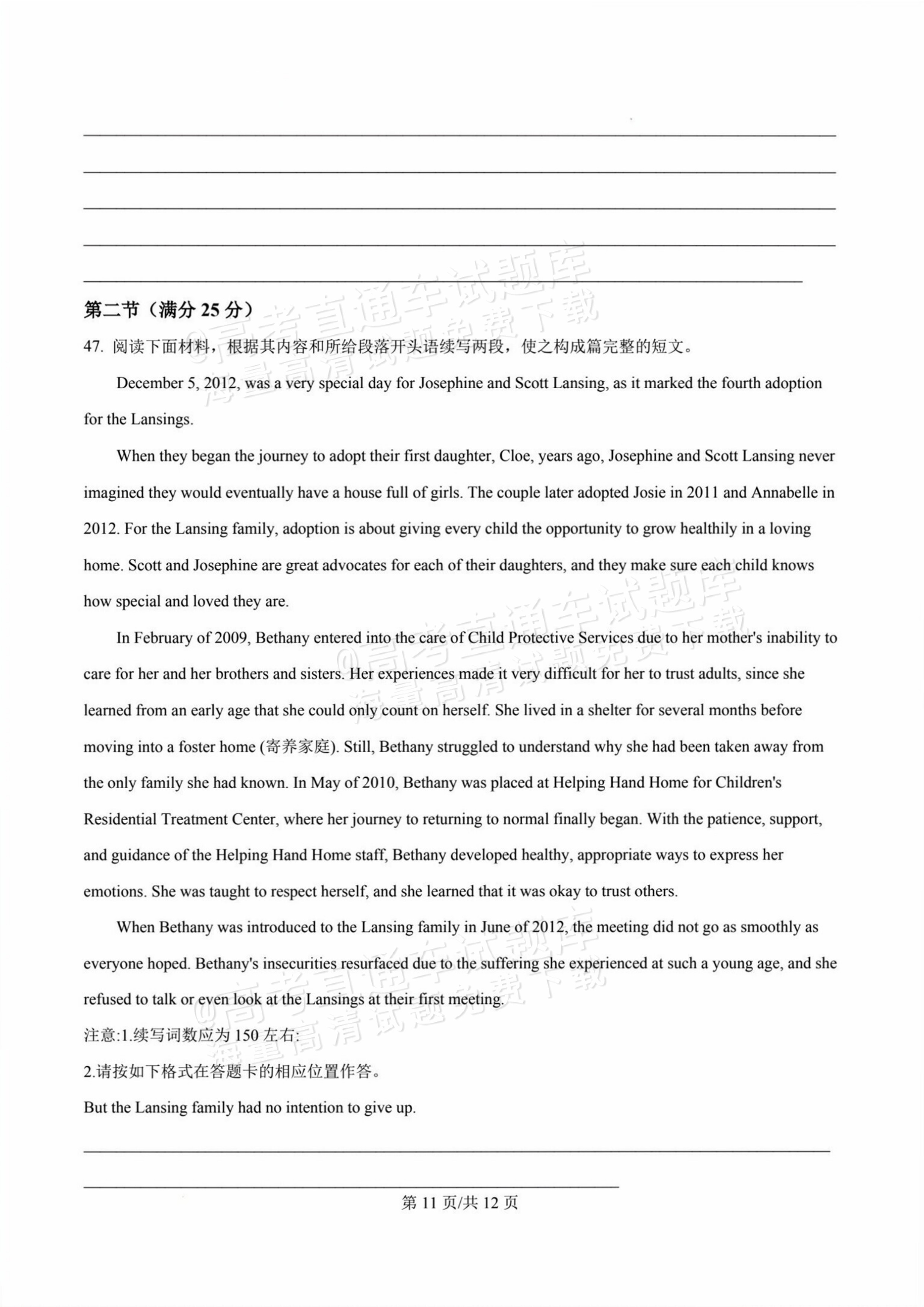 2026甘肃天水麦积区高三上学期第一次检测英语试题及参考答案 第11页