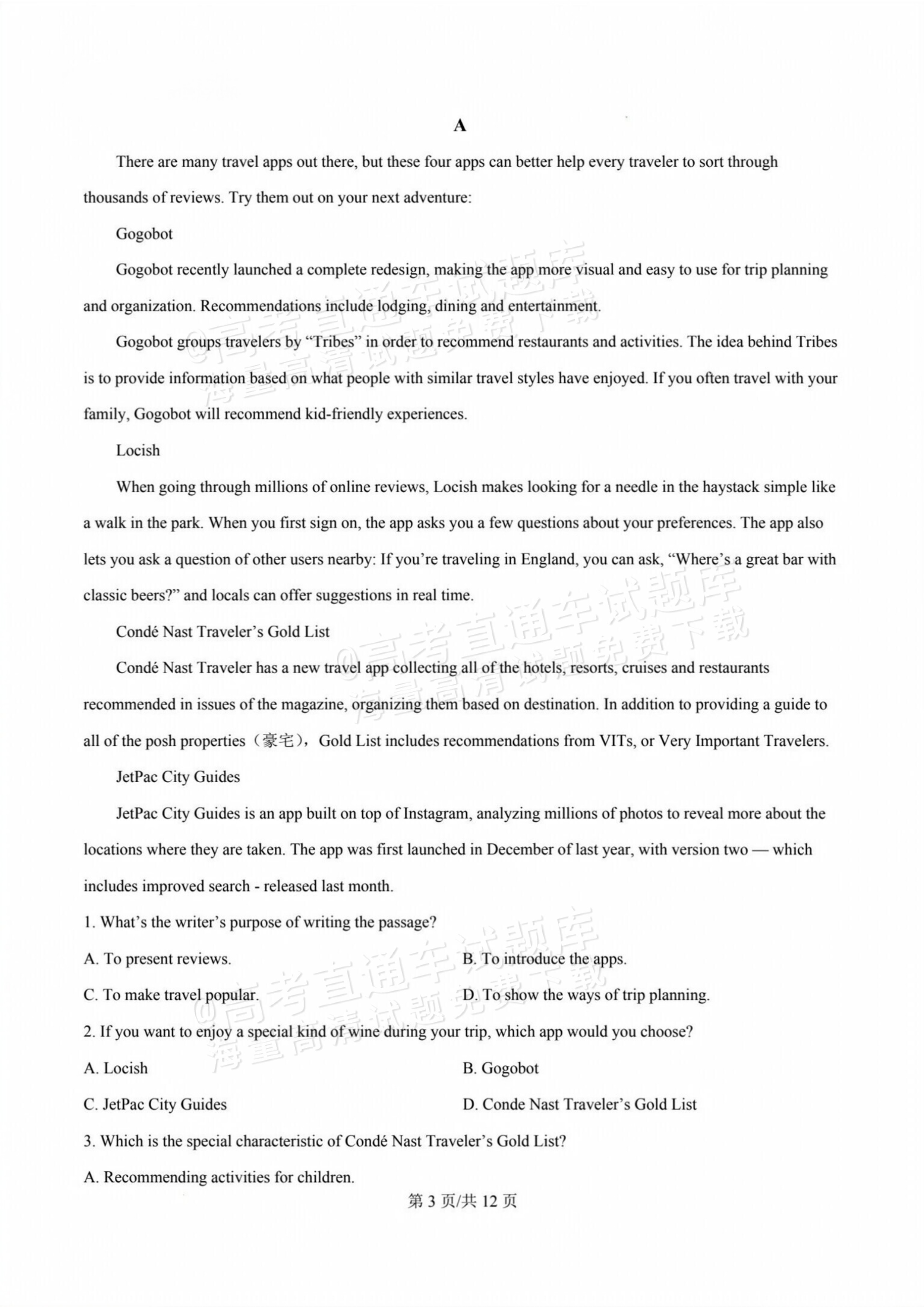 2026甘肃天水麦积区高三上学期第一次检测英语试题及参考答案 第3页