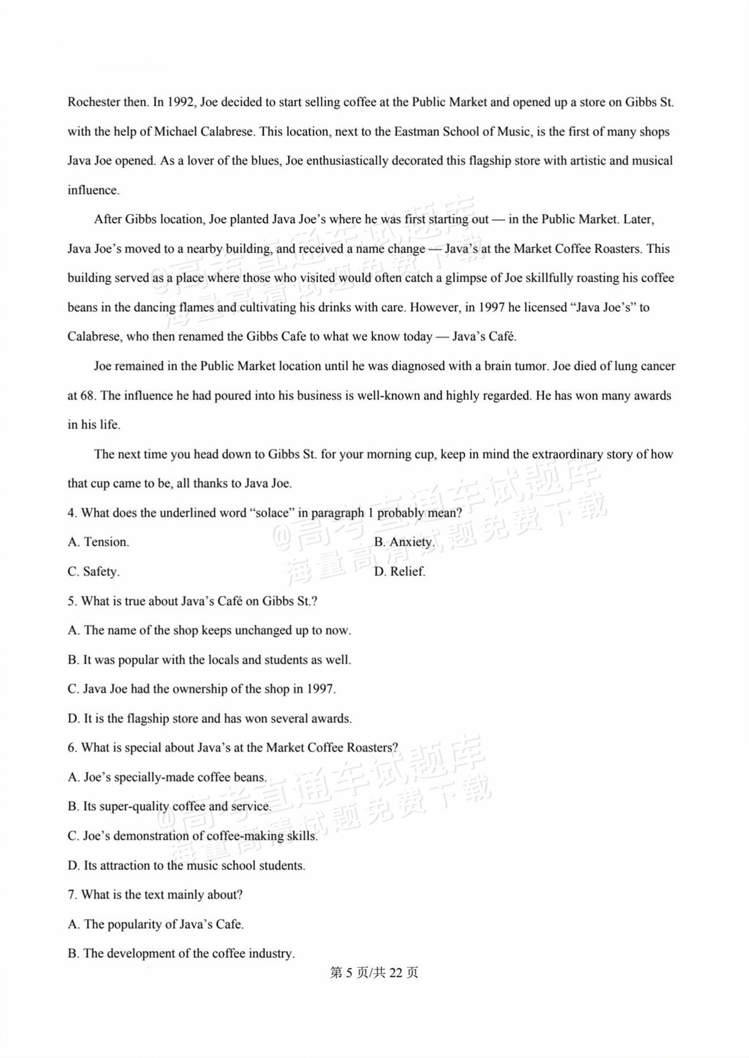 2026甘肃天水麦积区高三上学期第一次检测英语试题及参考答案 答案 第5页