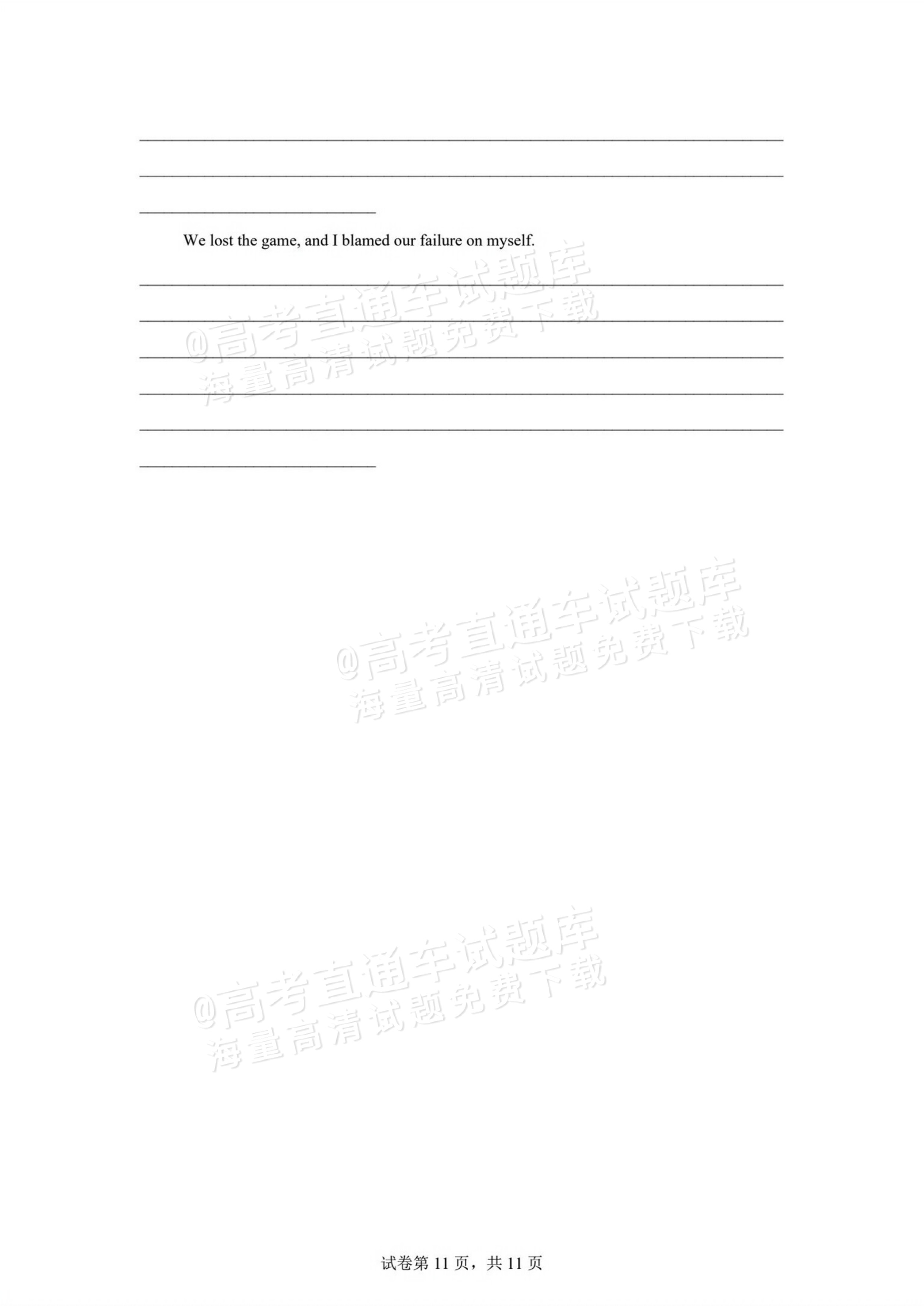 2026安徽安庆桐城中学高一10月月考英语试题及参考答案 第11页