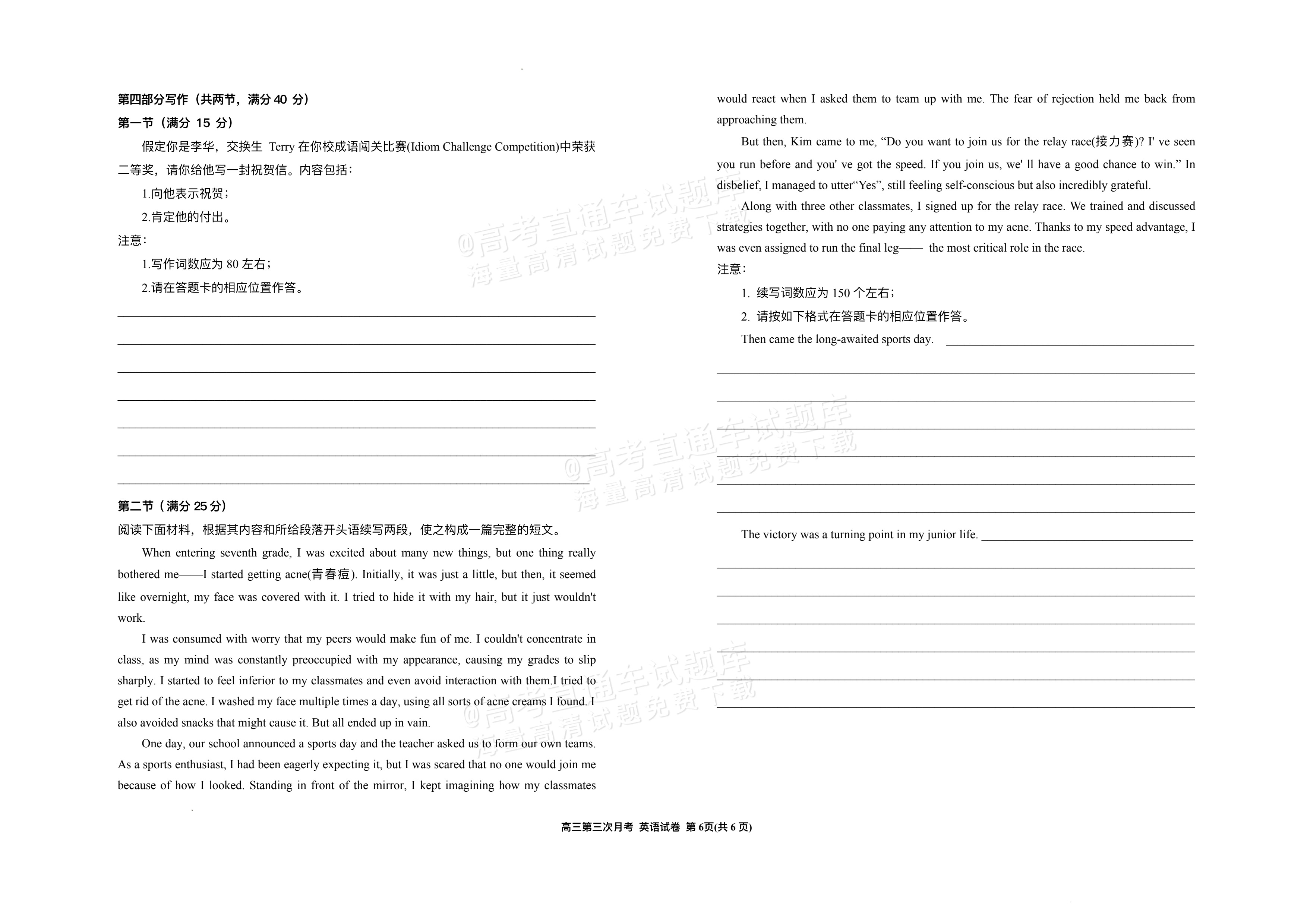 2026宁夏银川一中高三上第三次月考英语试题及参考答案 第6页