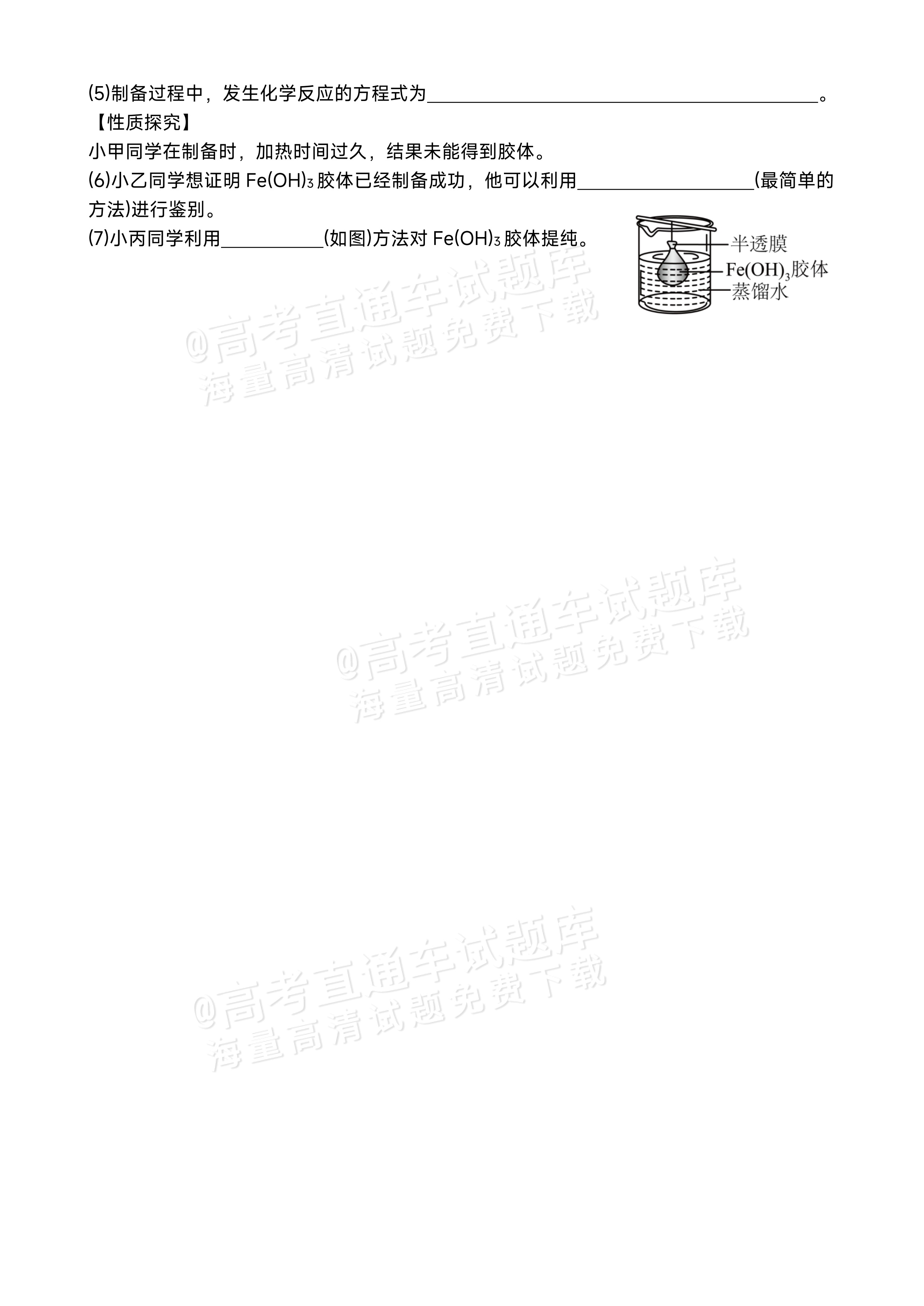 2026四川内江市威远中高一上第一次月考化学试题及参考答案 第5页