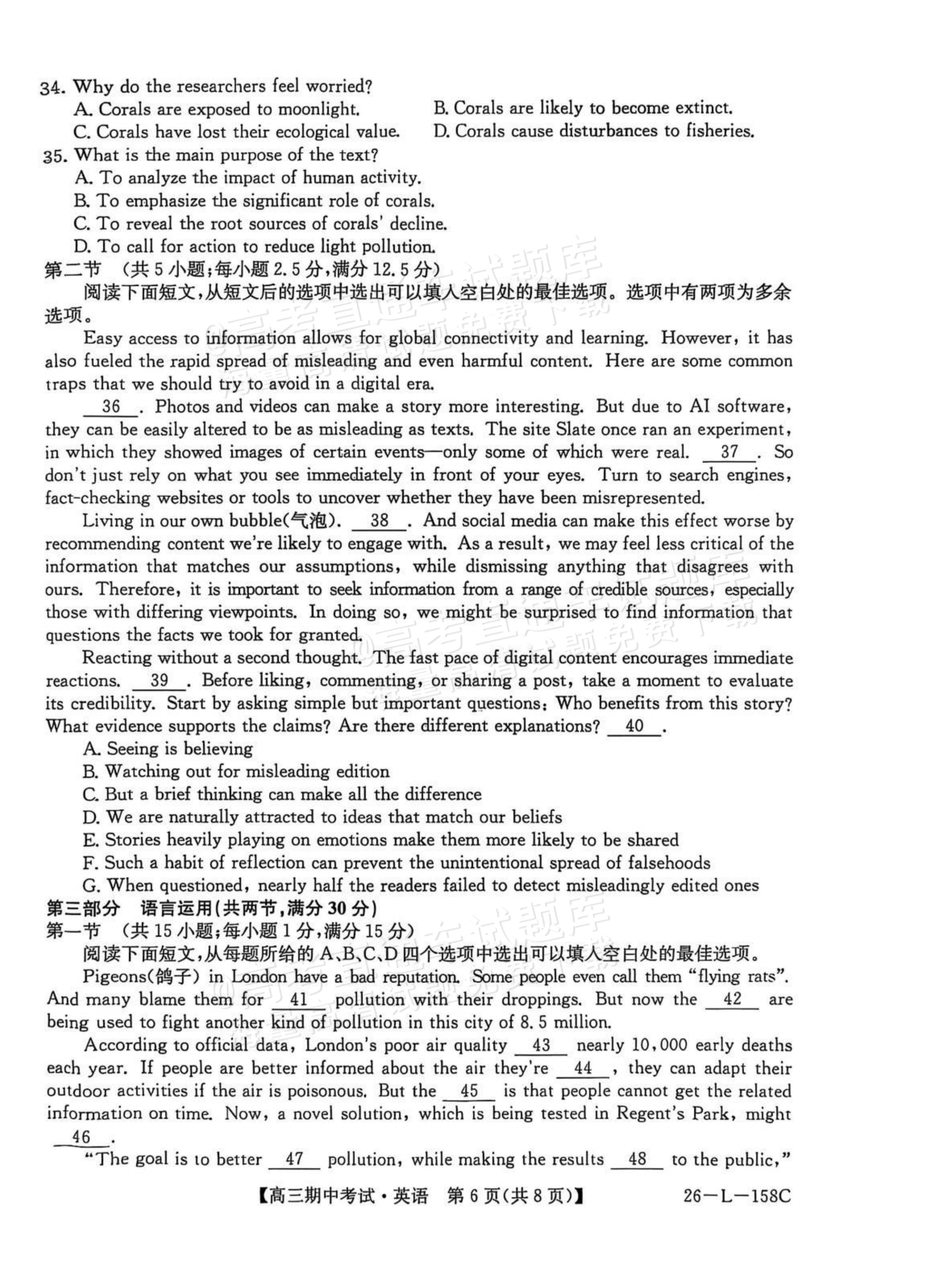 2026黑龙齐市普高联谊学校高三上期中考英语试题及参考答案 第6页