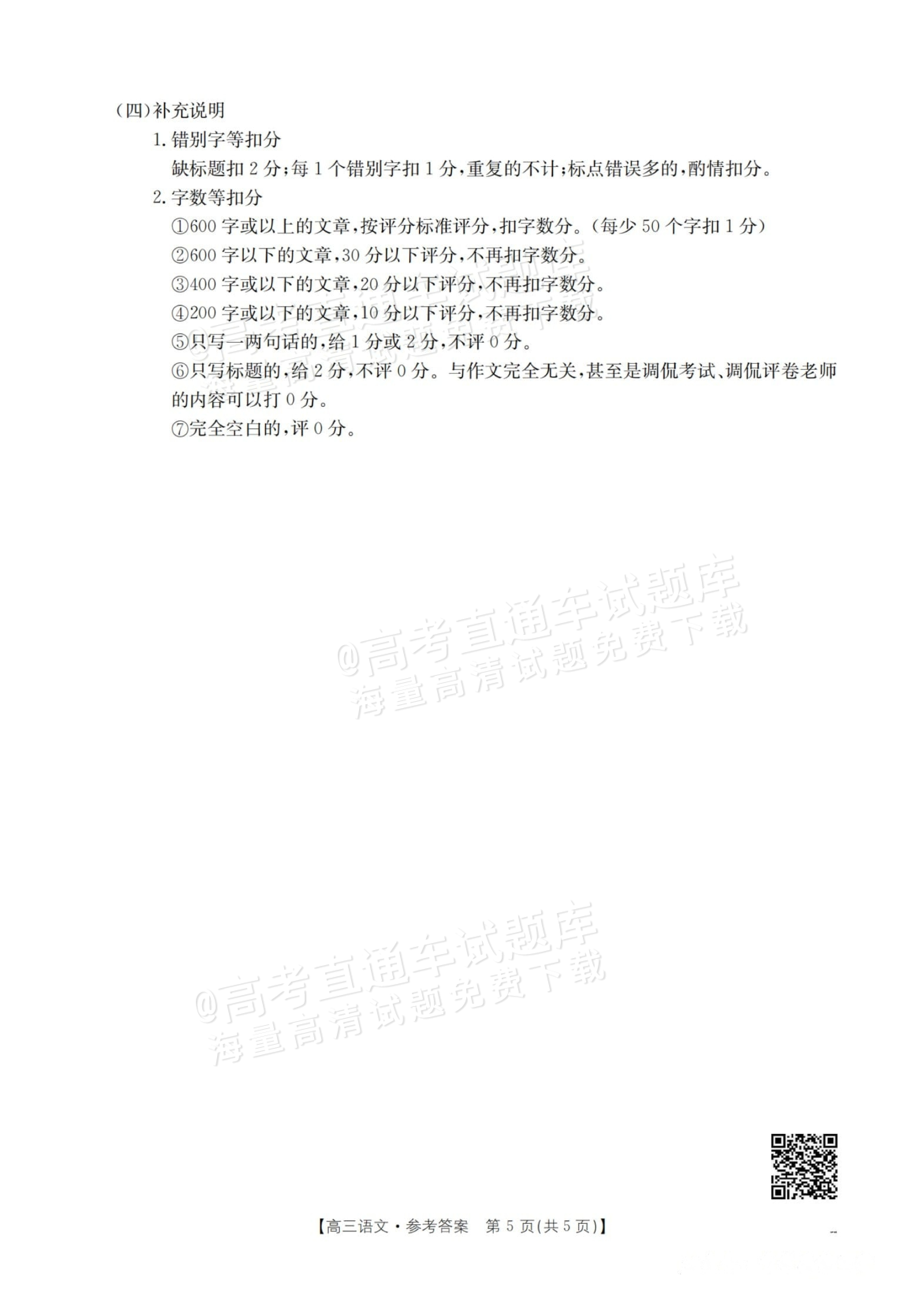 2026江西高三9月联考语文作文:勇于面对(含解析) 答案 第2页