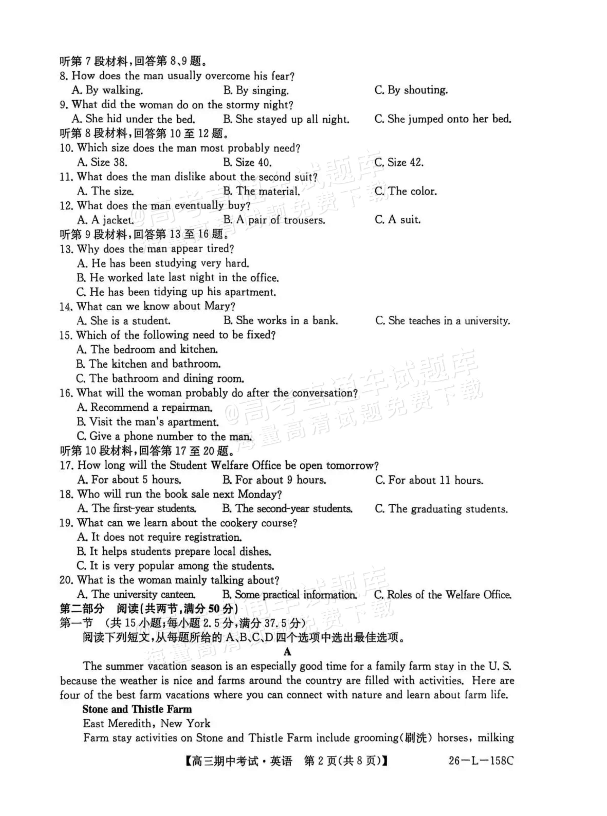 2026黑龙齐市普高联谊学校高三上期中考英语试题及参考答案 第2页