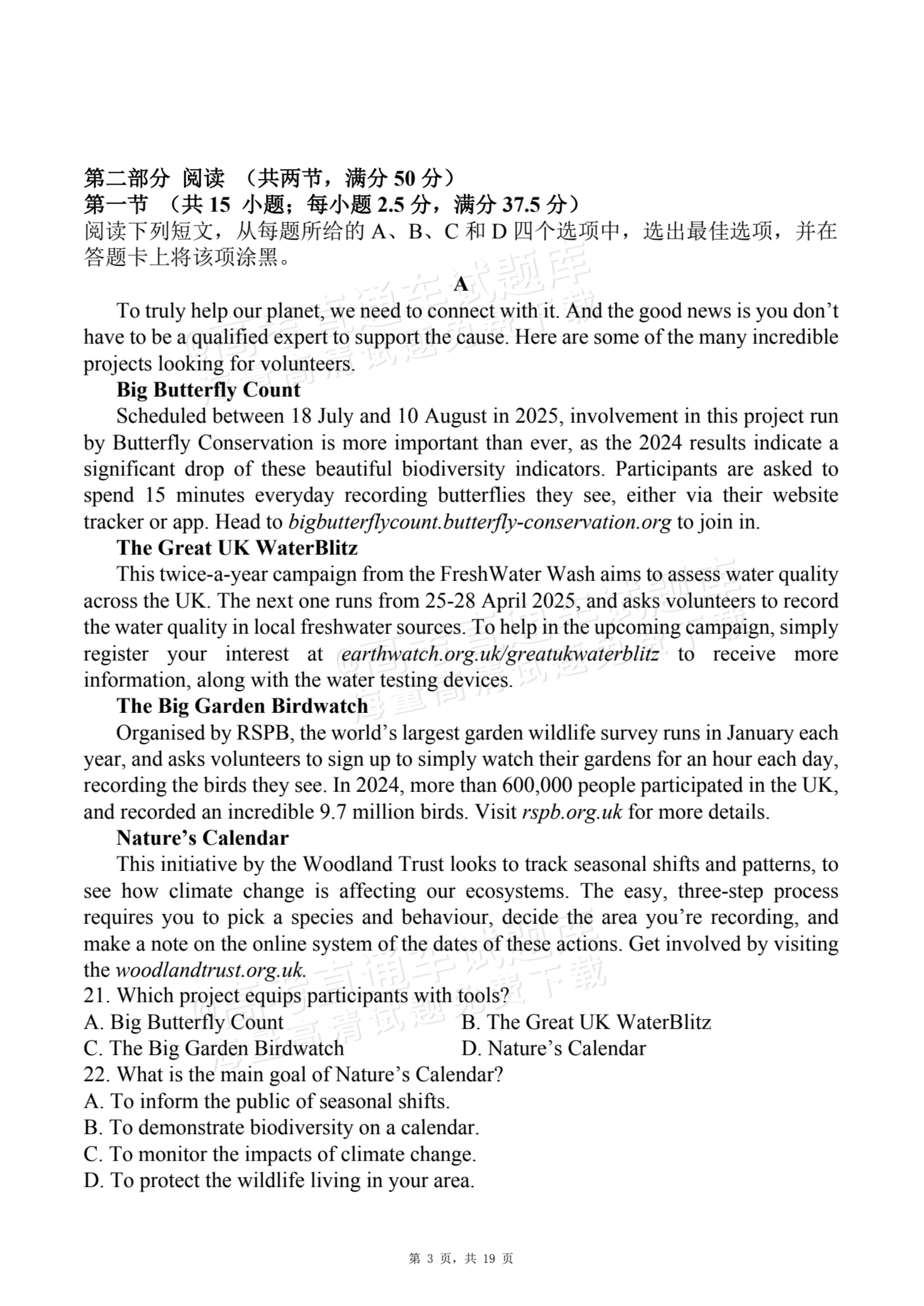 2026福建龙岩连城县第一中学高三10月月考英语试题及参考答案 第3页