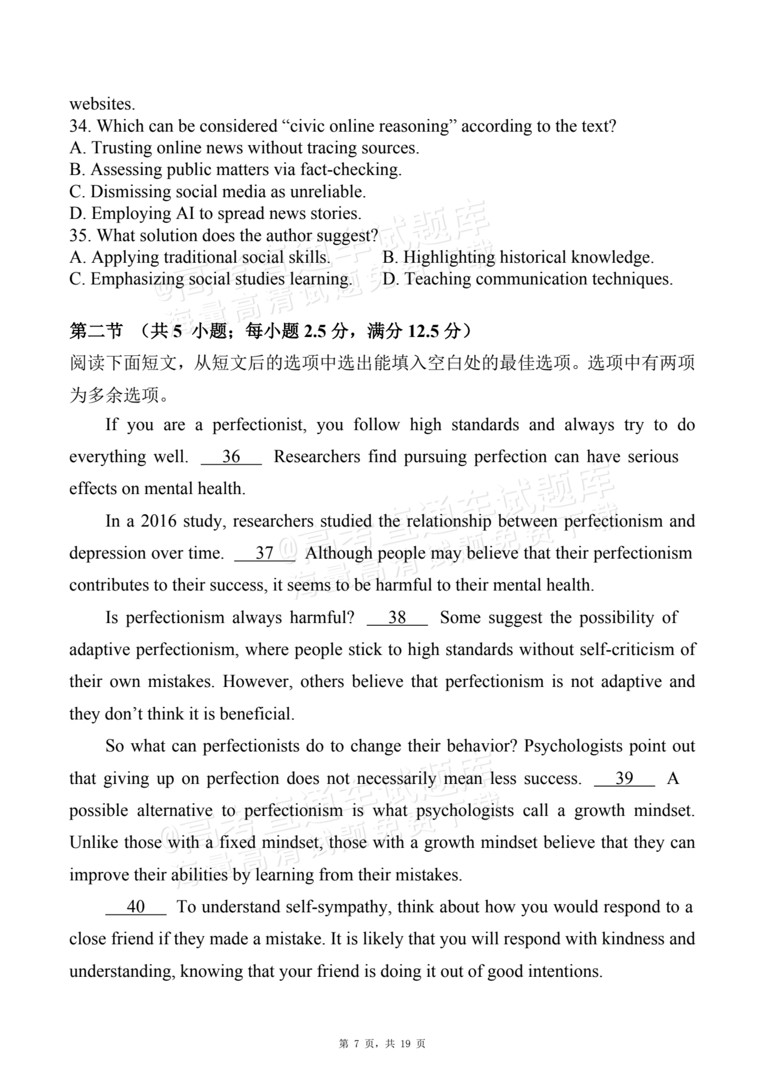 2026福建龙岩连城县第一中学高三10月月考英语试题及参考答案 第7页