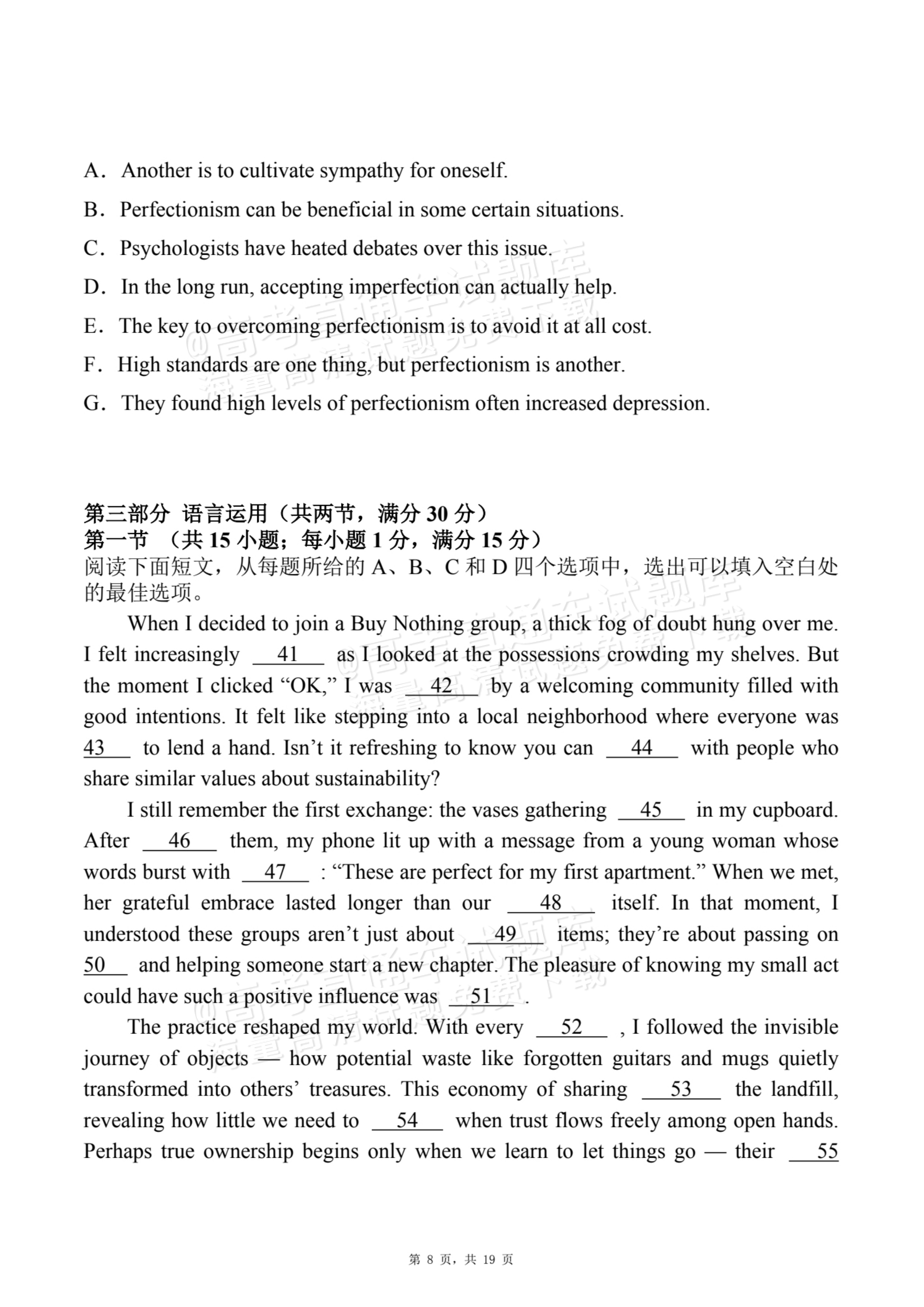 2026福建龙岩连城县第一中学高三10月月考英语试题及参考答案 第8页