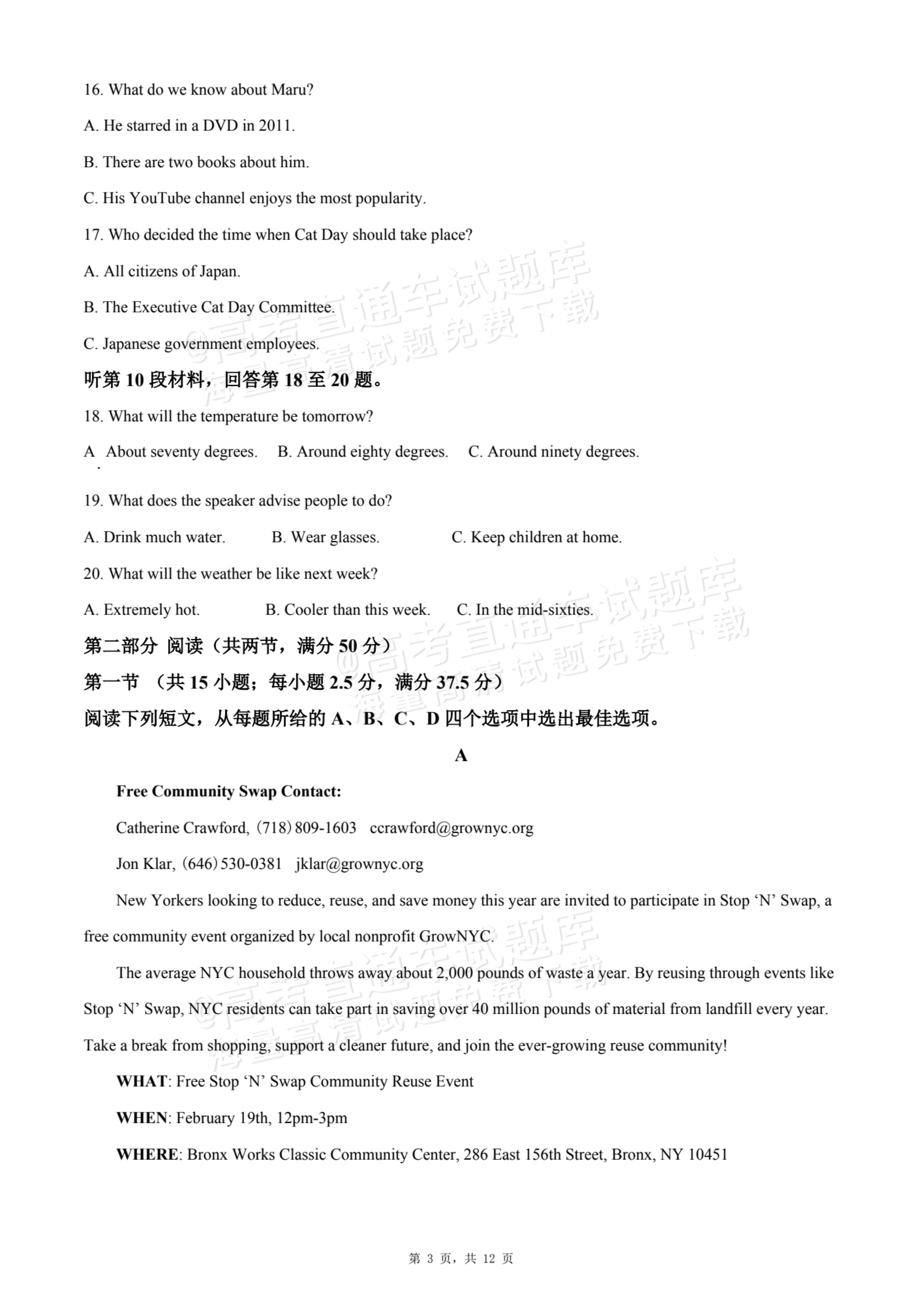 2026四川内江一中高三上第一次月考英语试题及参考答案 第3页