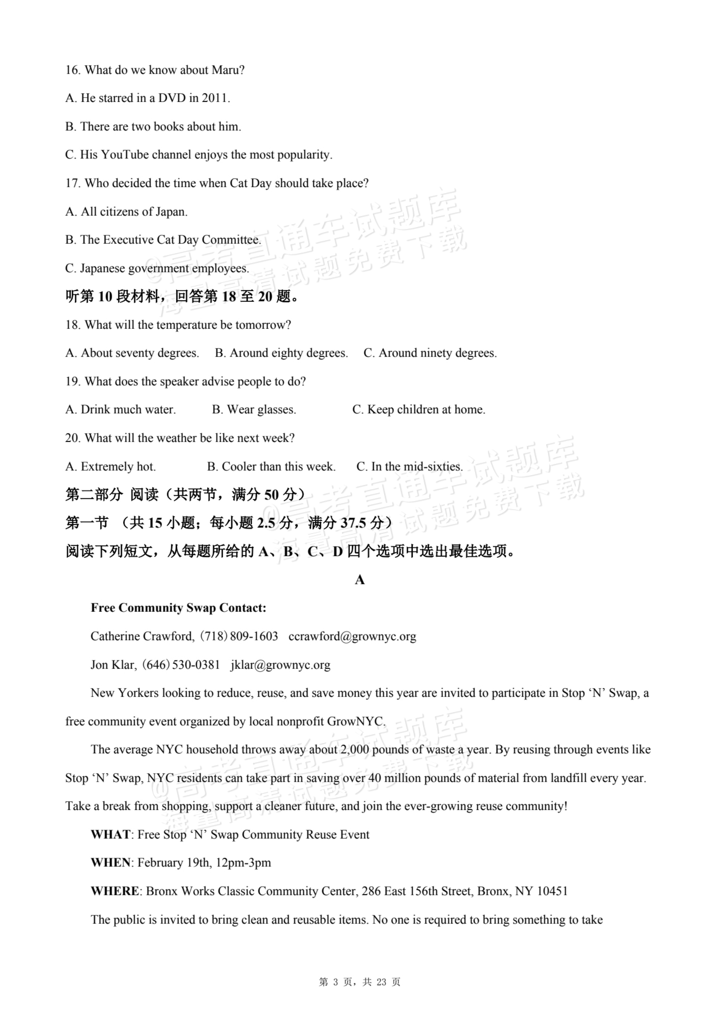2026四川内江一中高三上第一次月考英语试题及参考答案 答案 第3页