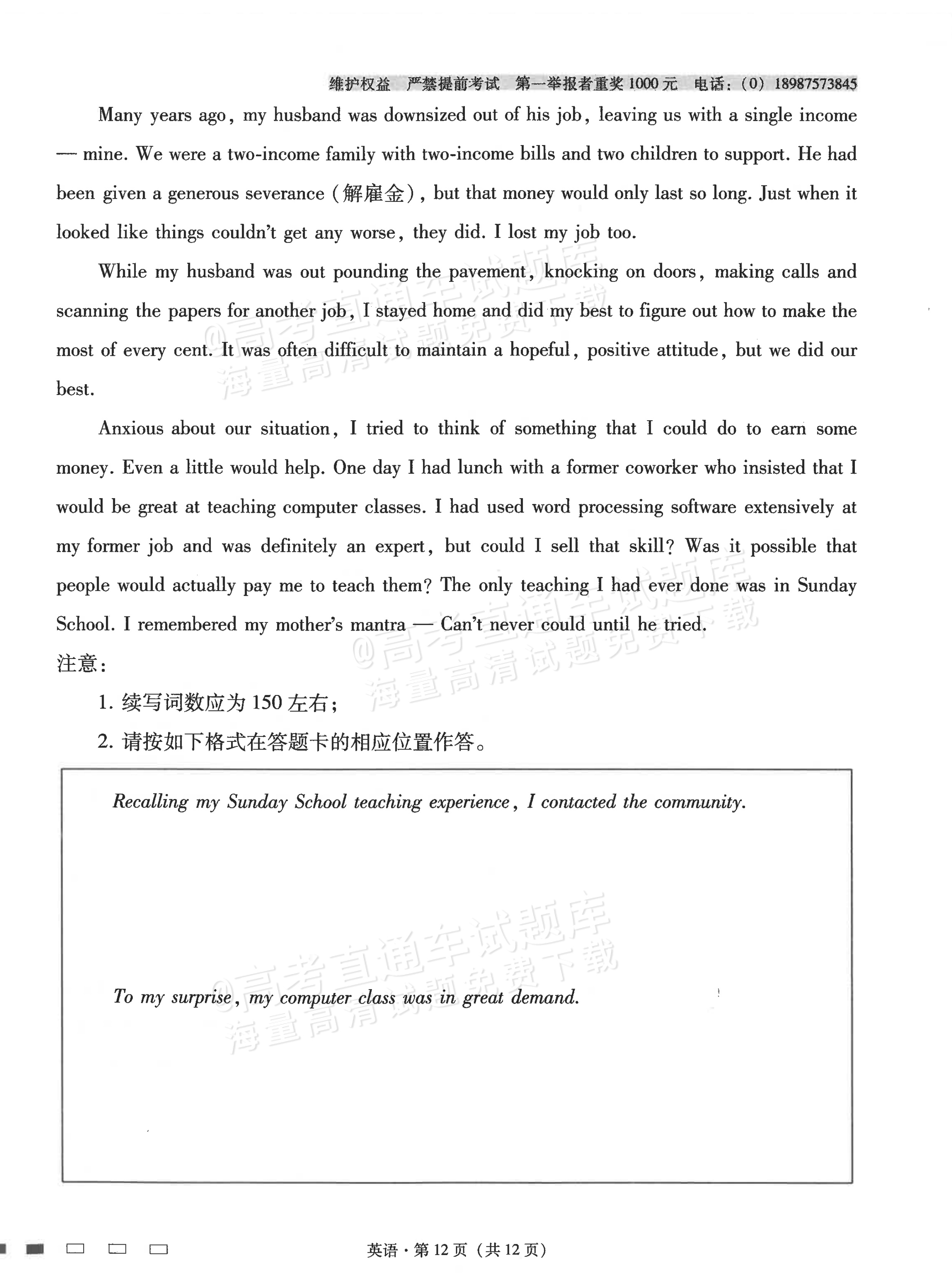 2026云南师大附中高考适应性月考卷（三）英语试题及参考答案 第12页