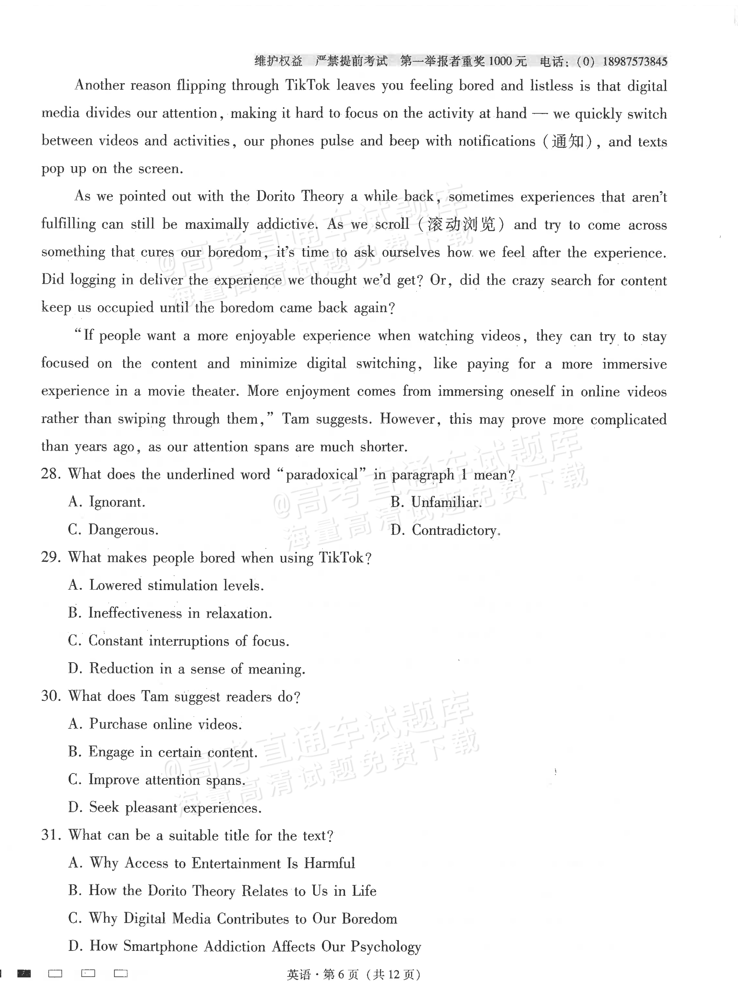 2026云南师大附中高考适应性月考卷（三）英语试题及参考答案 第6页