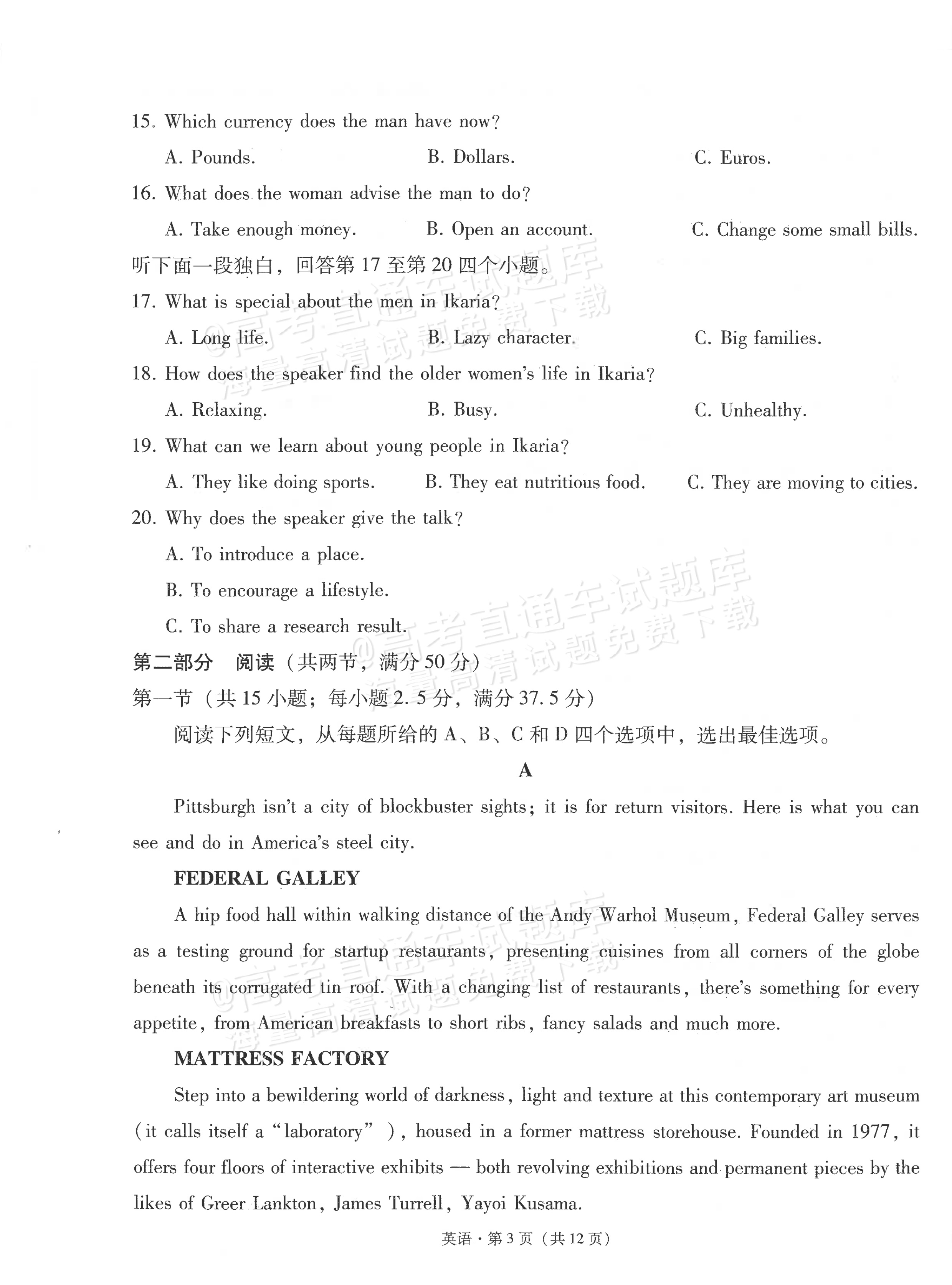 2026云南师大附中高考适应性月考卷（三）英语试题及参考答案 第3页