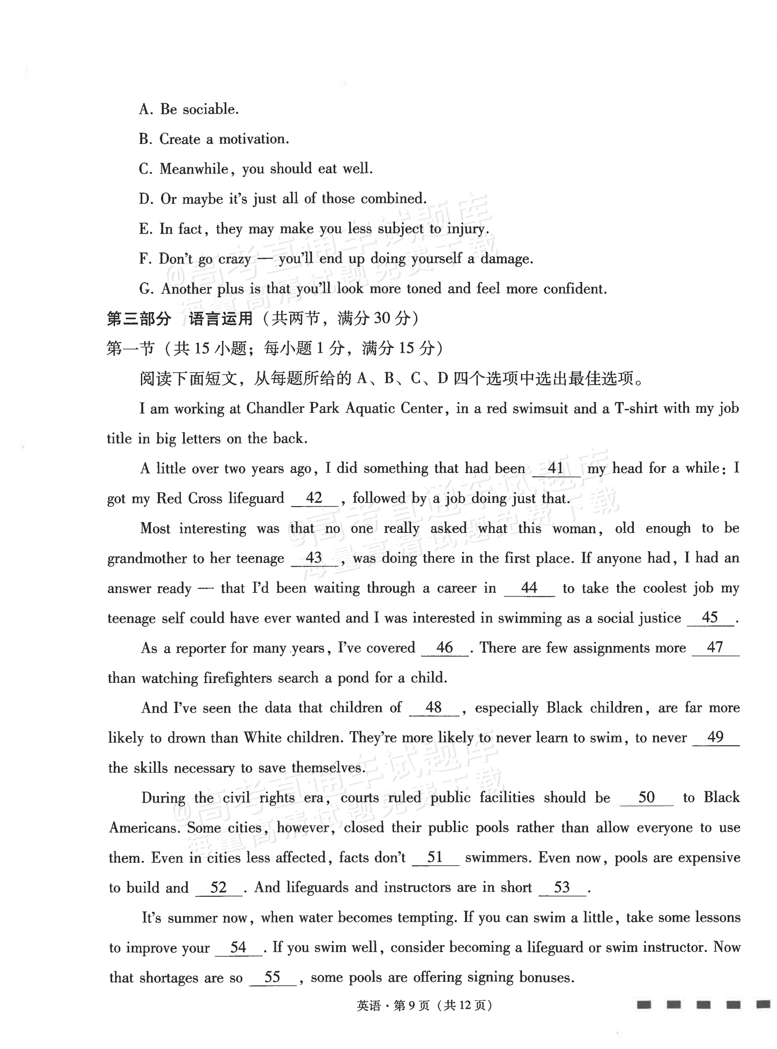 2026云南师大附中高考适应性月考卷（三）英语试题及参考答案 第9页