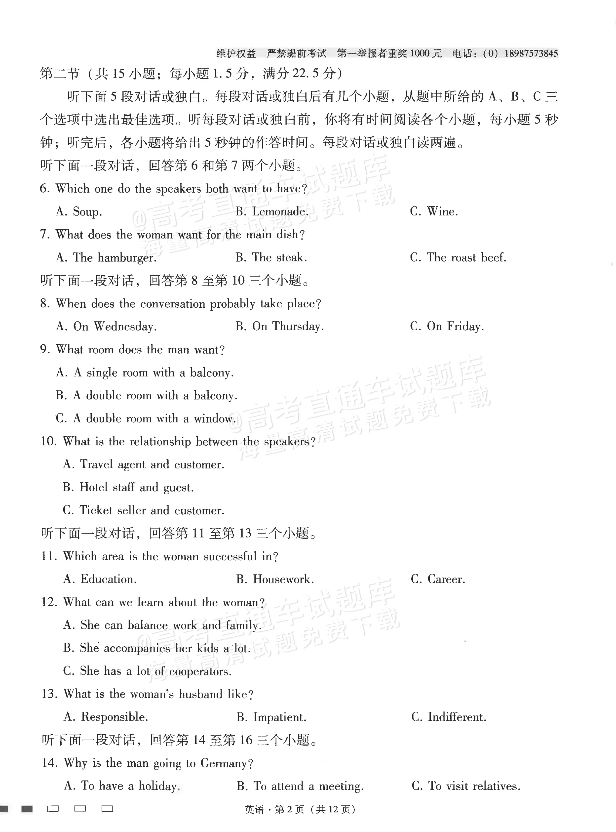 2026云南师大附中高考适应性月考卷（三）英语试题及参考答案 第2页