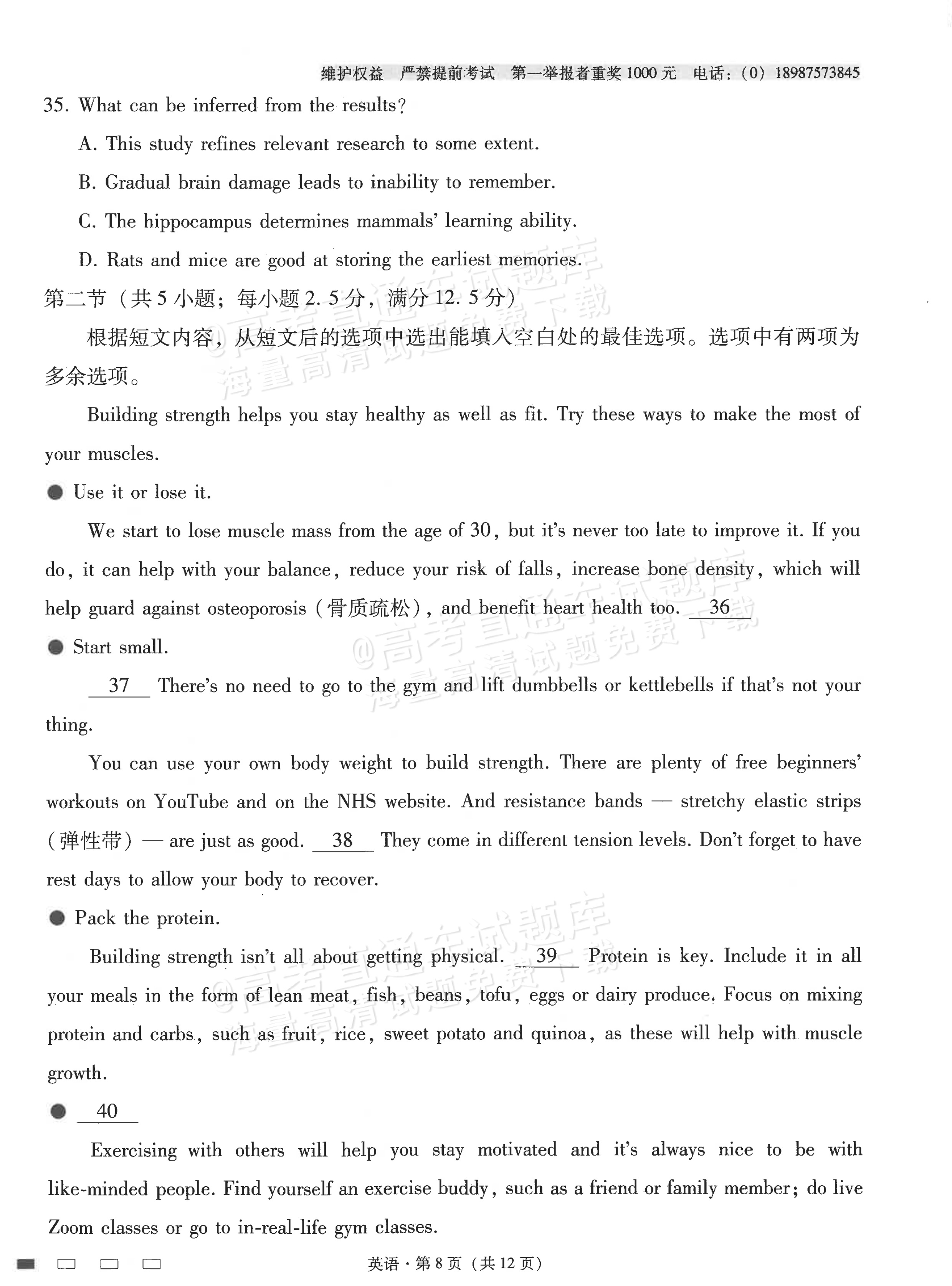 2026云南师大附中高考适应性月考卷（三）英语试题及参考答案 第8页