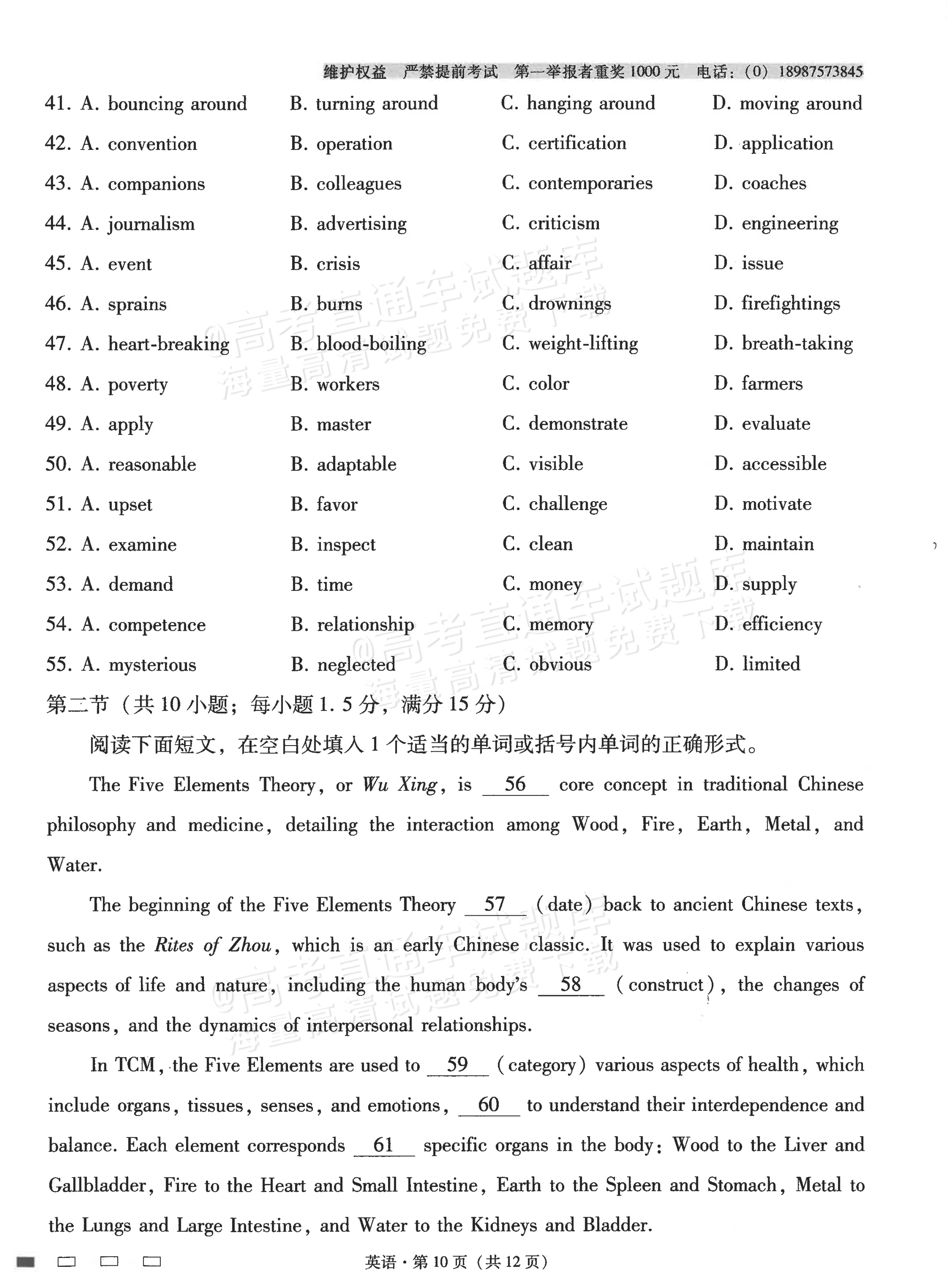2026云南师大附中高考适应性月考卷（三）英语试题及参考答案 第10页