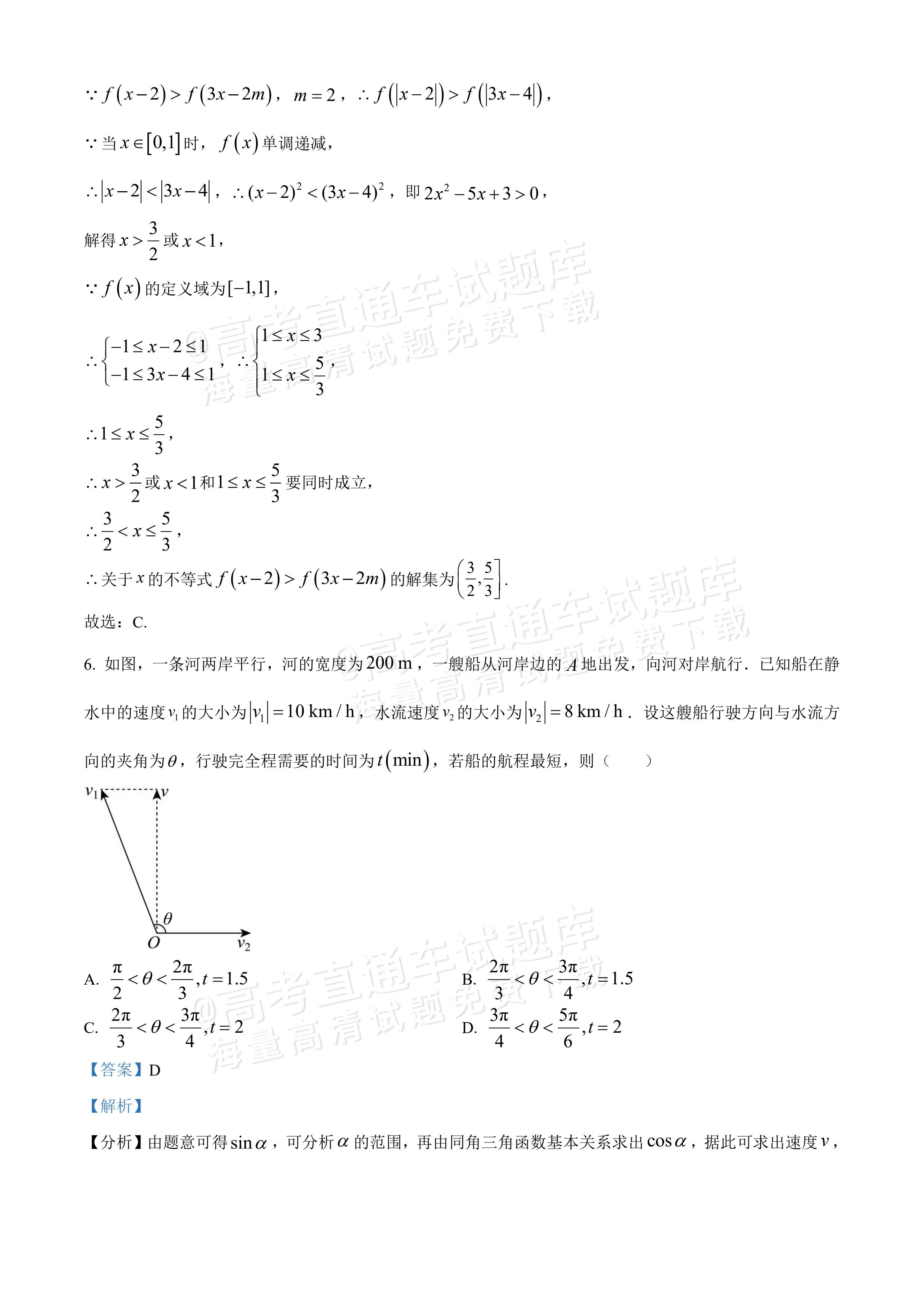 2026华中师范大学第一附属中学高三10月月考数学试题及参考答案 答案 第4页