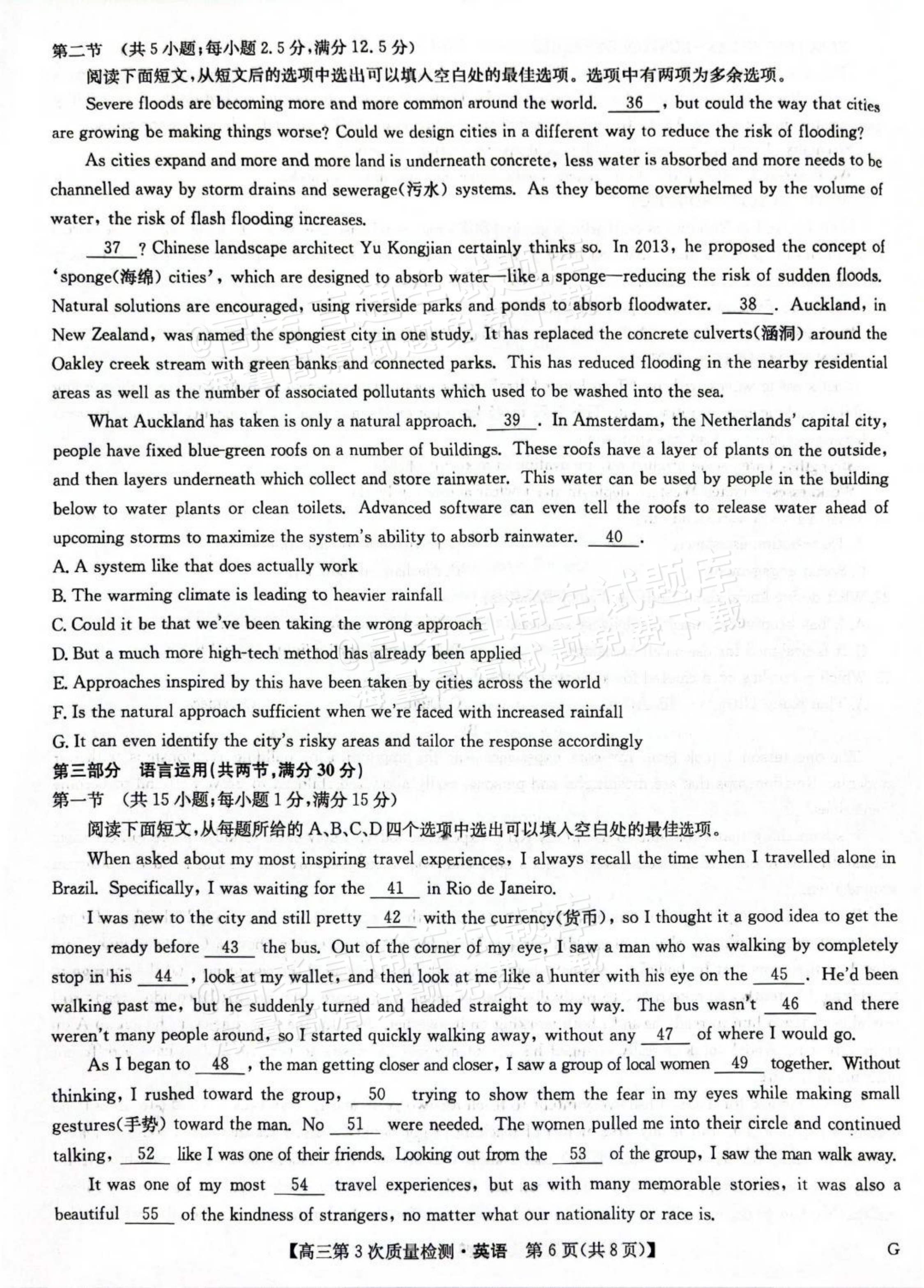 2026四川九师联盟高三11月联考英语试题及参考答案 第6页